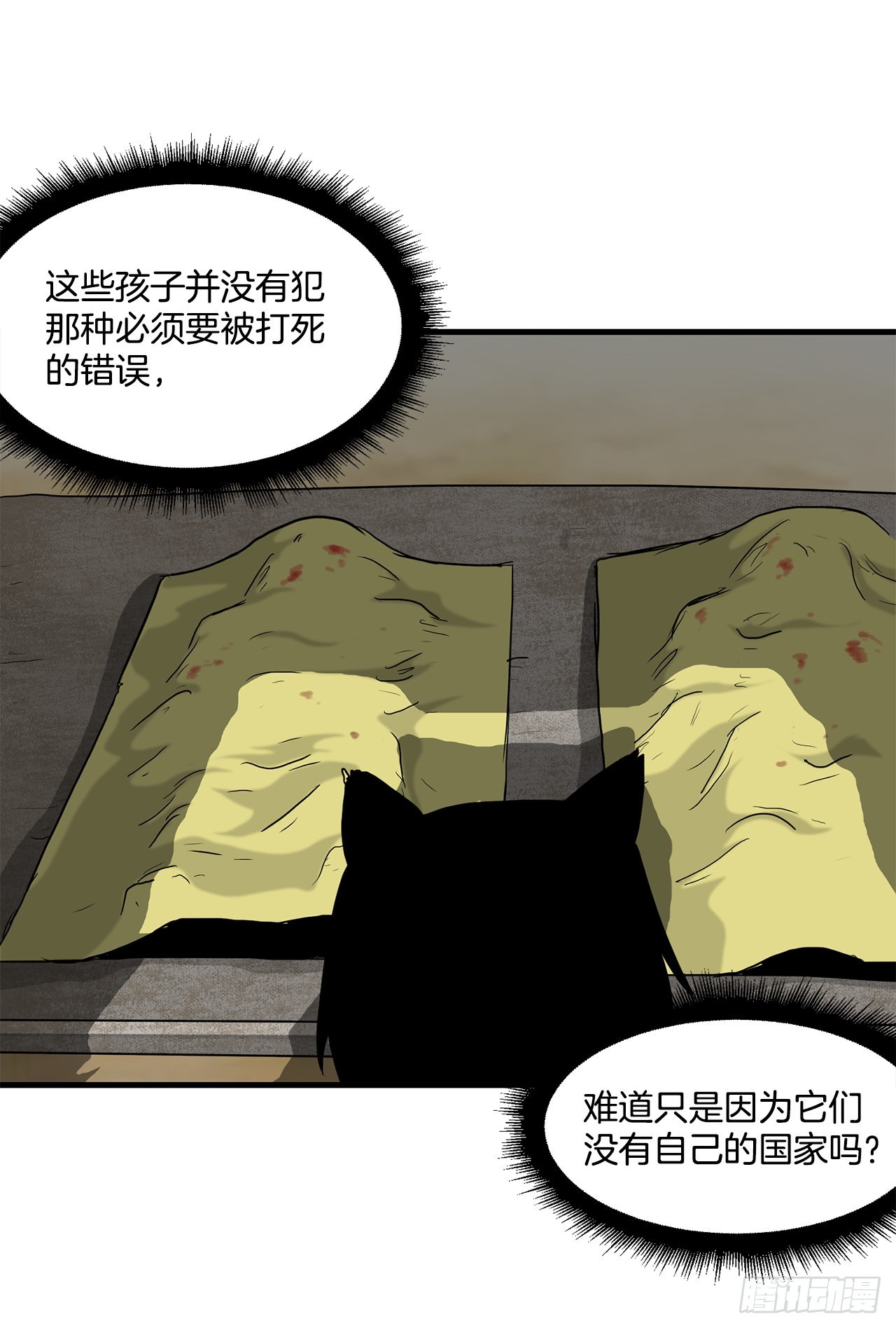 44.攻城成功(1/2)-第45话