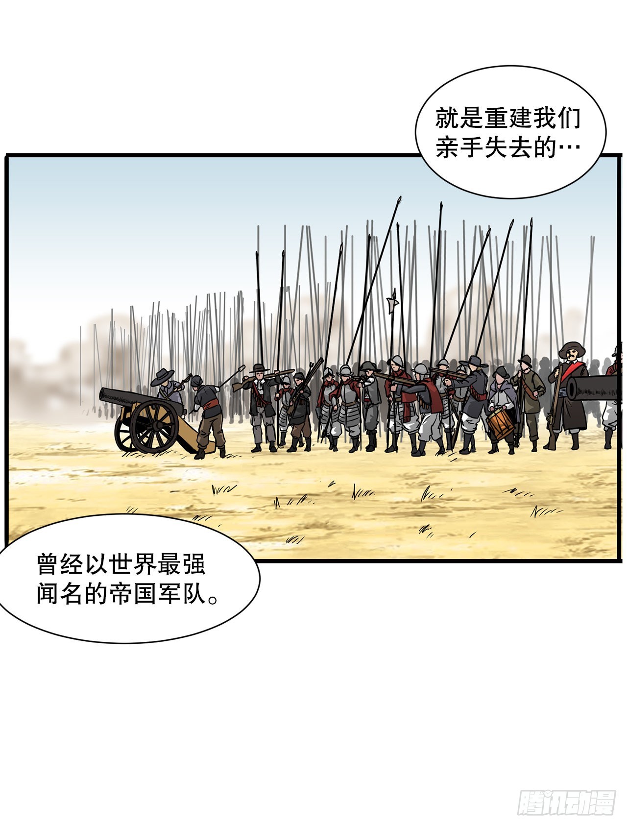 44.攻城成功(1/2)-第45话