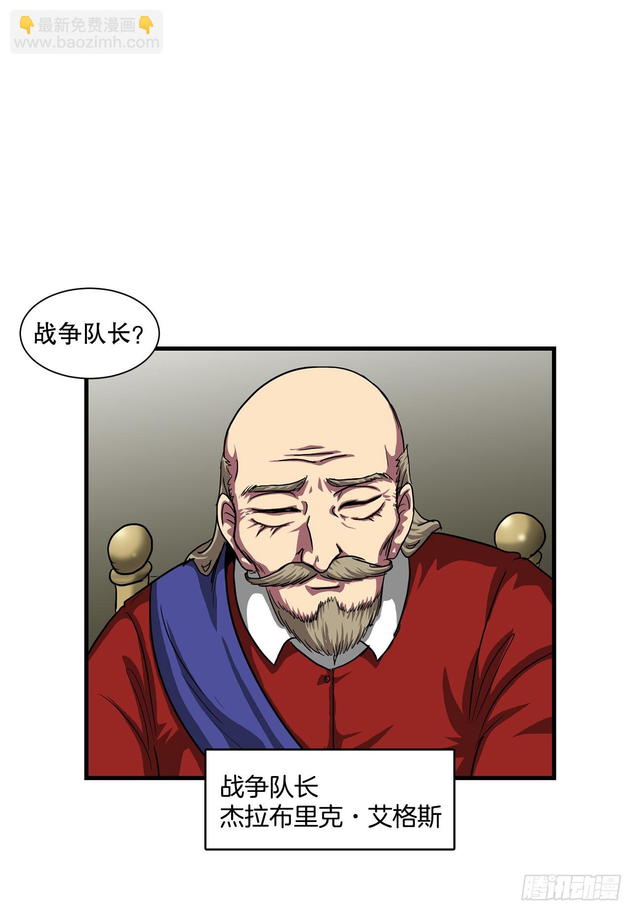 44.攻城成功(1/2)-第45话