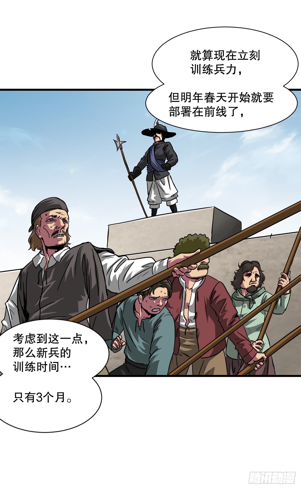 44.攻城成功(1/2)-第45话