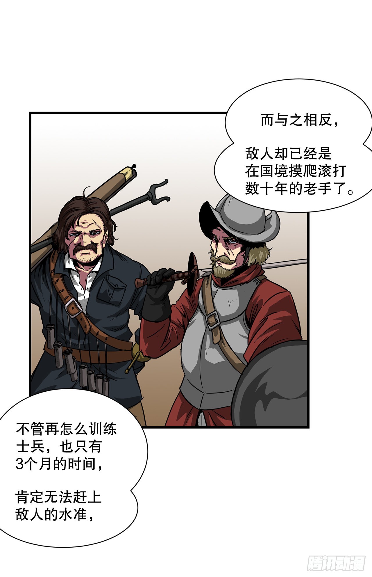 44.攻城成功(1/2)-第45话