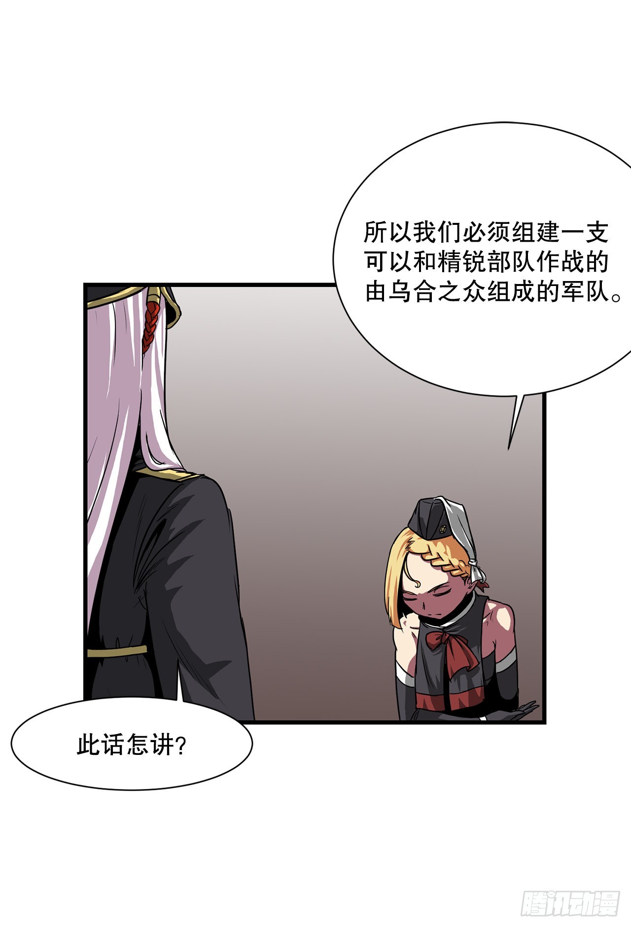 44.攻城成功(1/2)-第45话