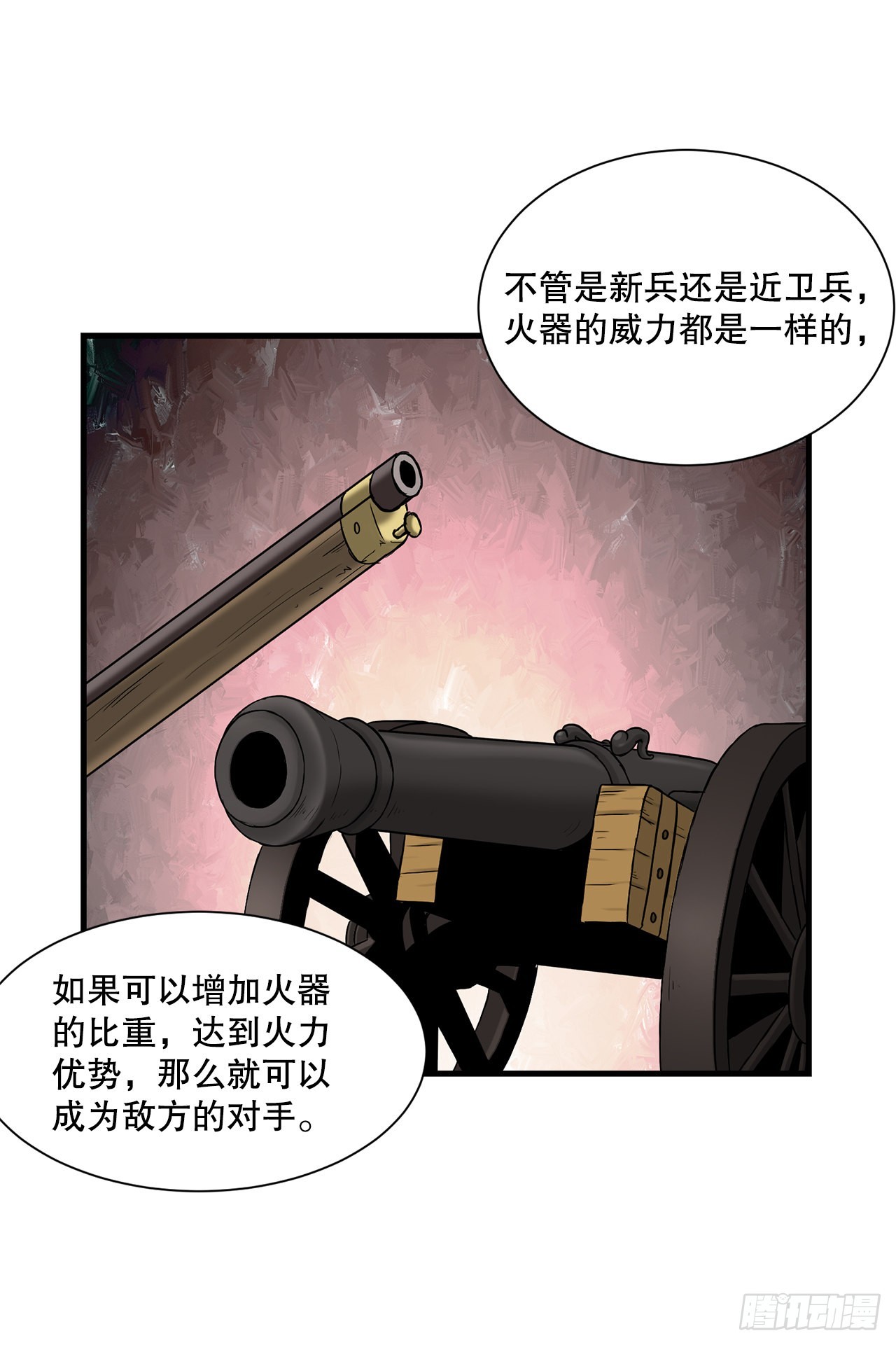 44.攻城成功(1/2)-第45话