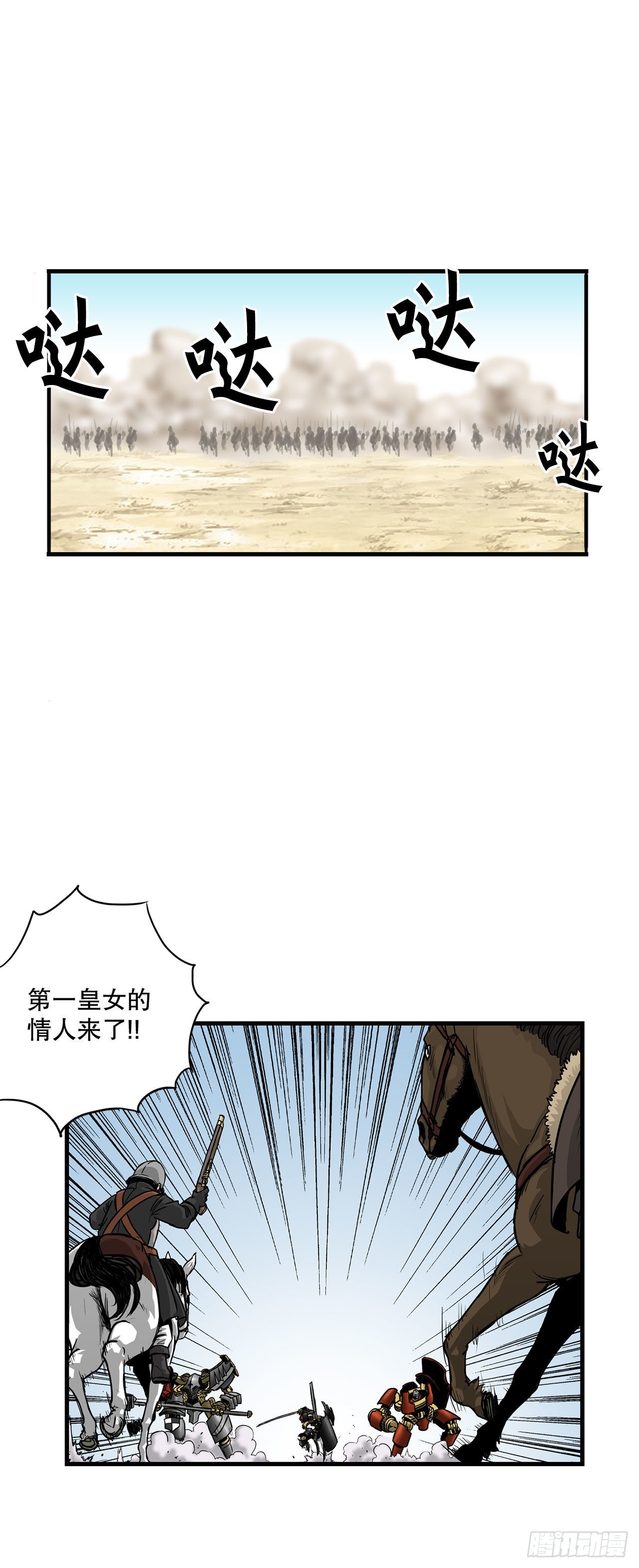 46.又一次机会-第47话