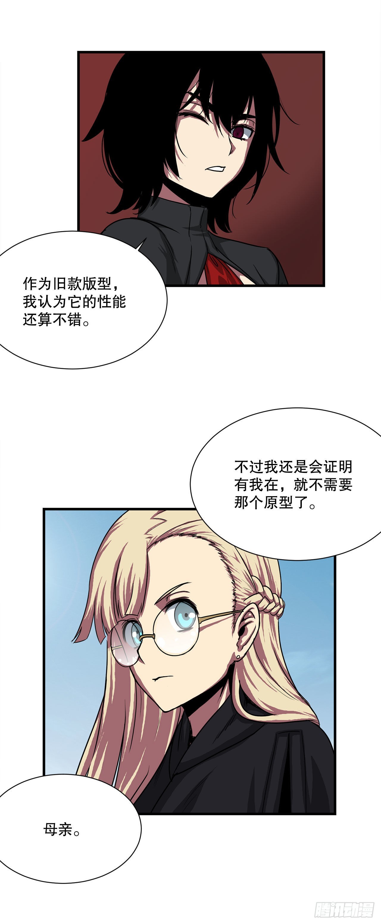 46.又一次机会-第47话