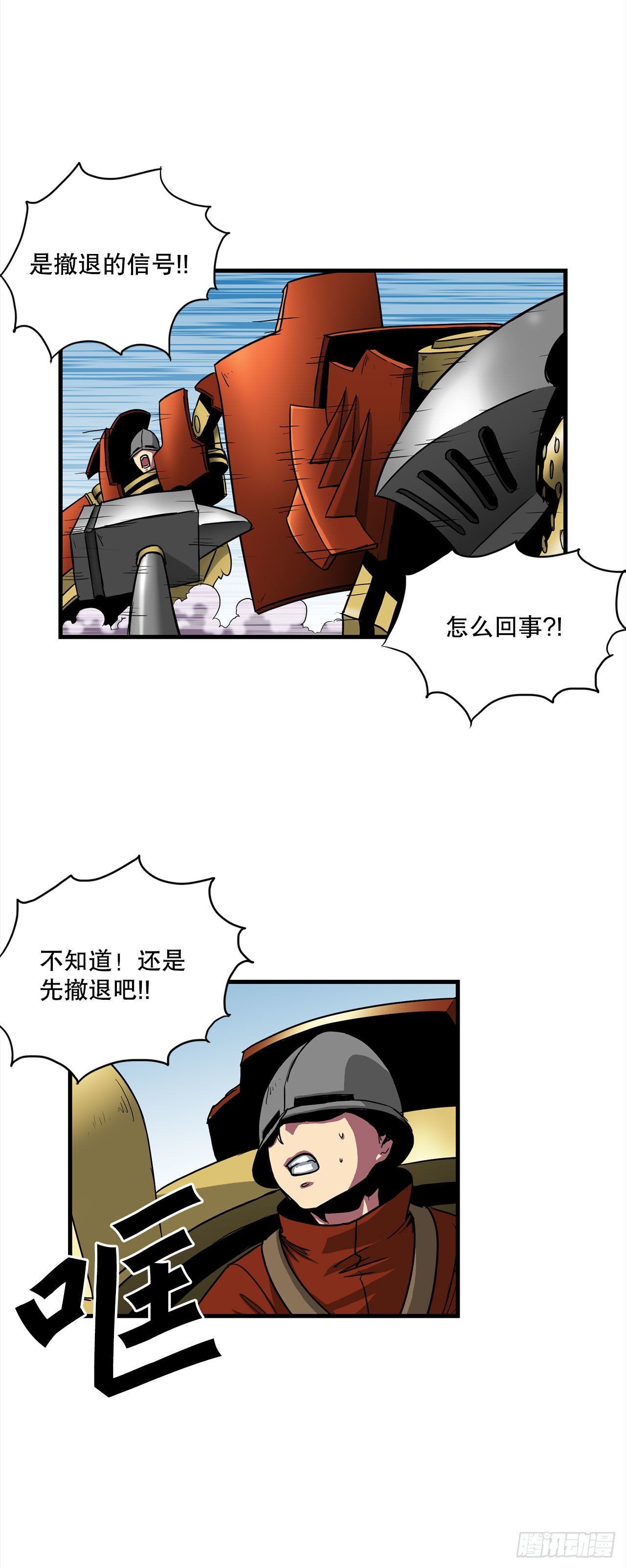 46.又一次机会-第47话