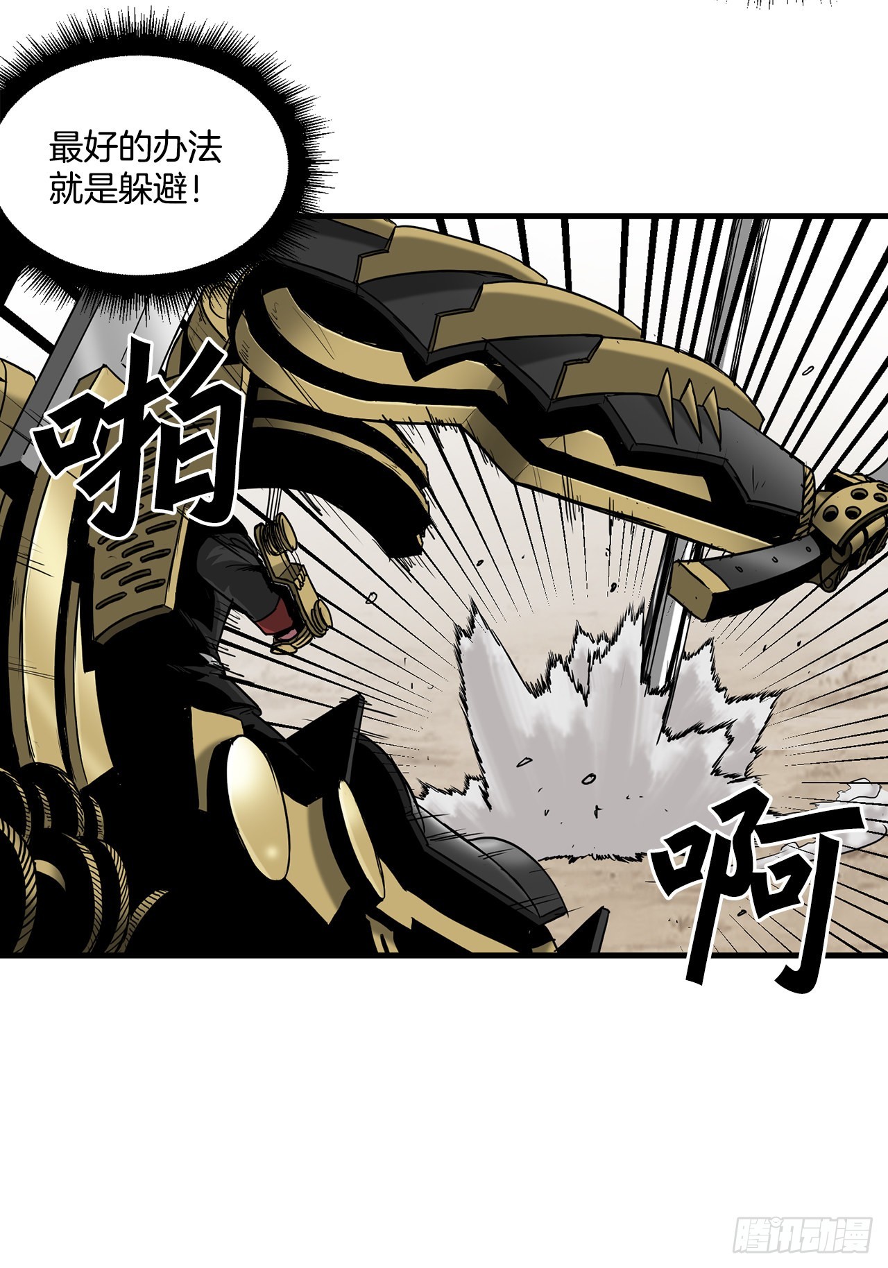 48.援军到达(1/2)-第49话