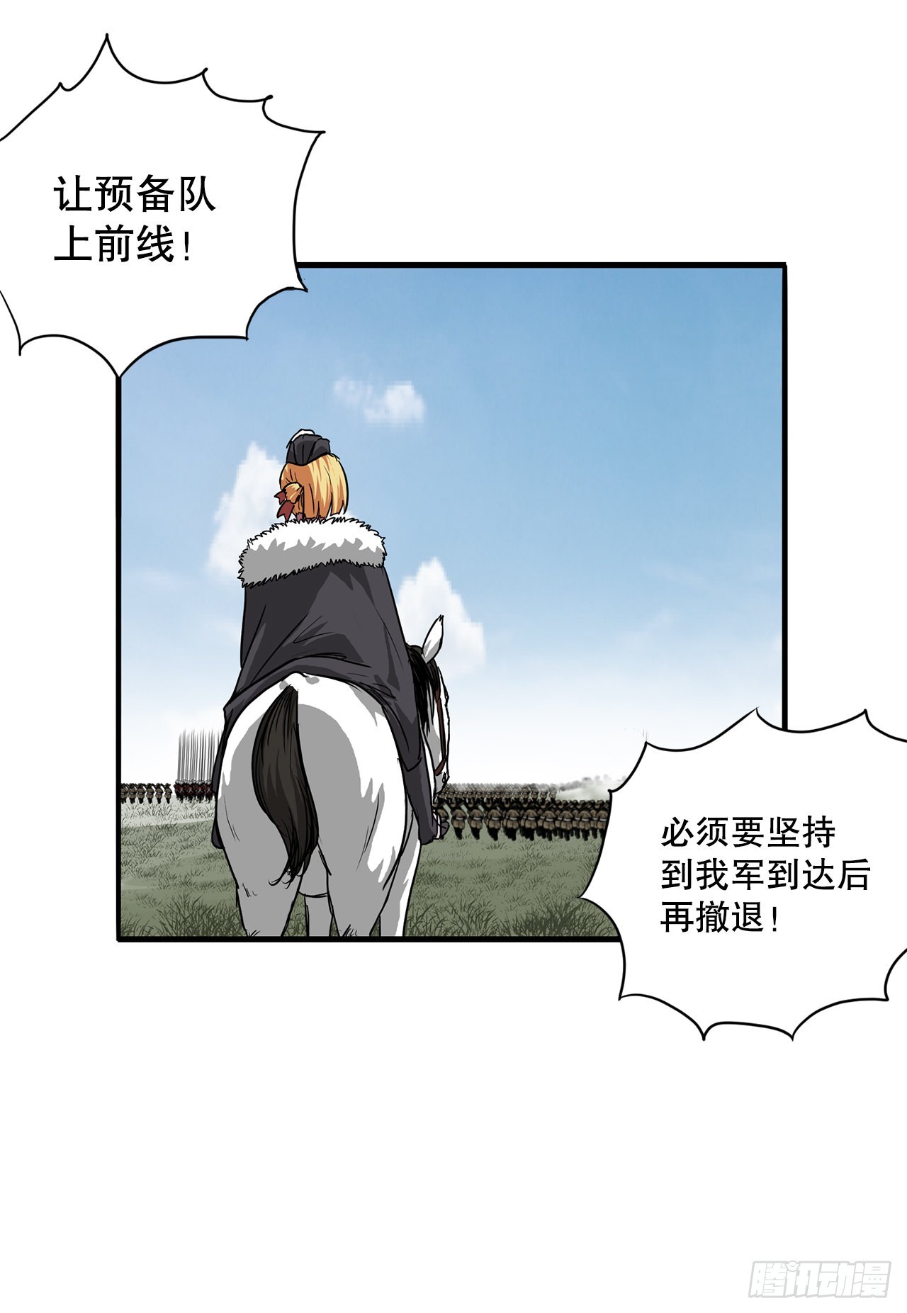48.援军到达(1/2)-第49话