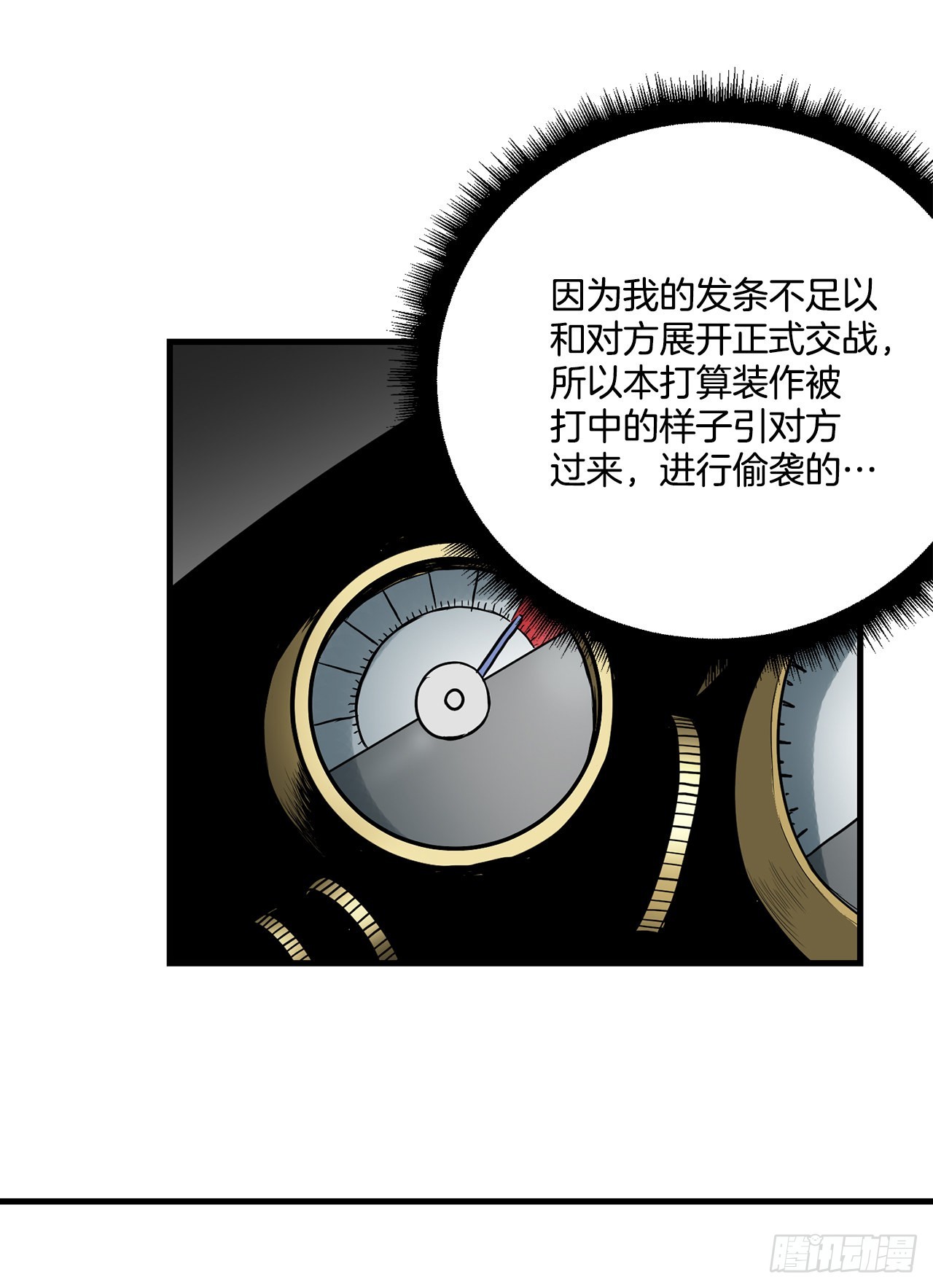 48.援军到达(1/2)-第49话