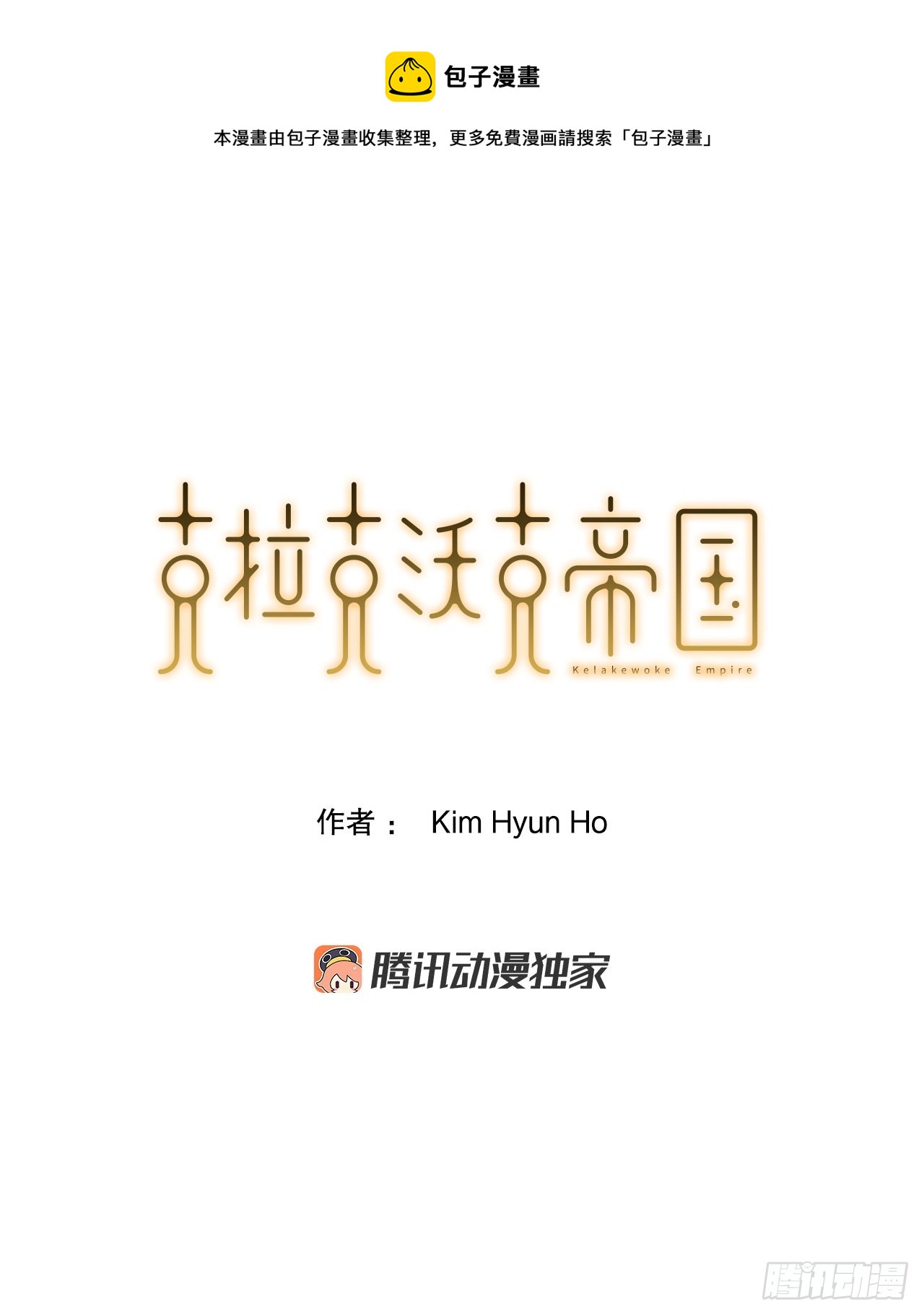 50.世界的结束(1/2)-第51话