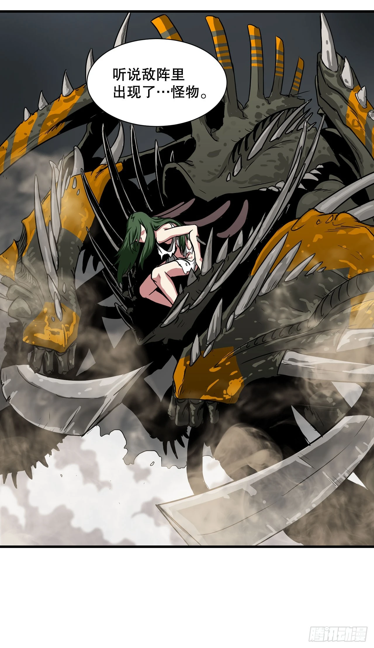 50.世界的结束(1/2)-第51话