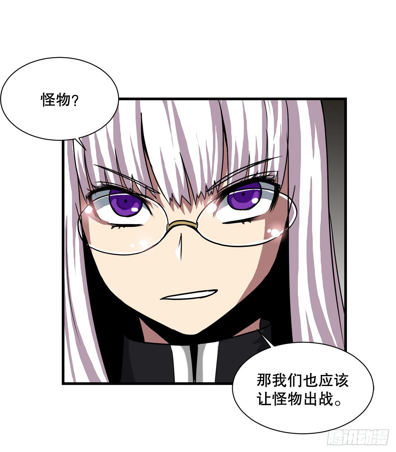 50.世界的结束(1/2)-第51话