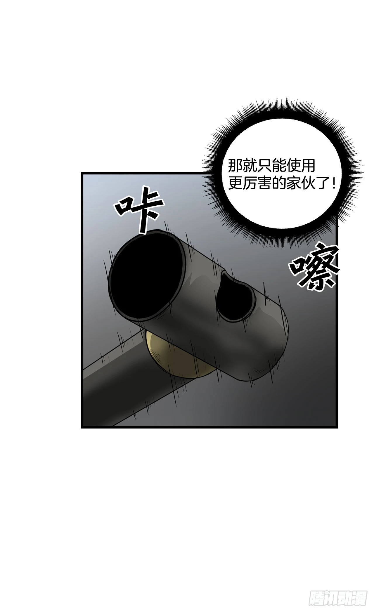 50.世界的结束(1/2)-第51话