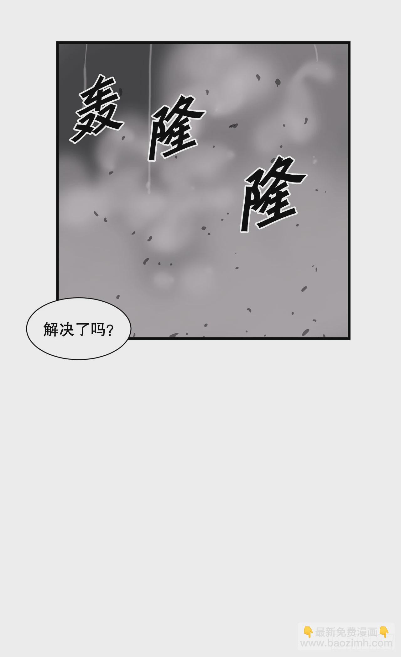 50.世界的结束(1/2)-第51话