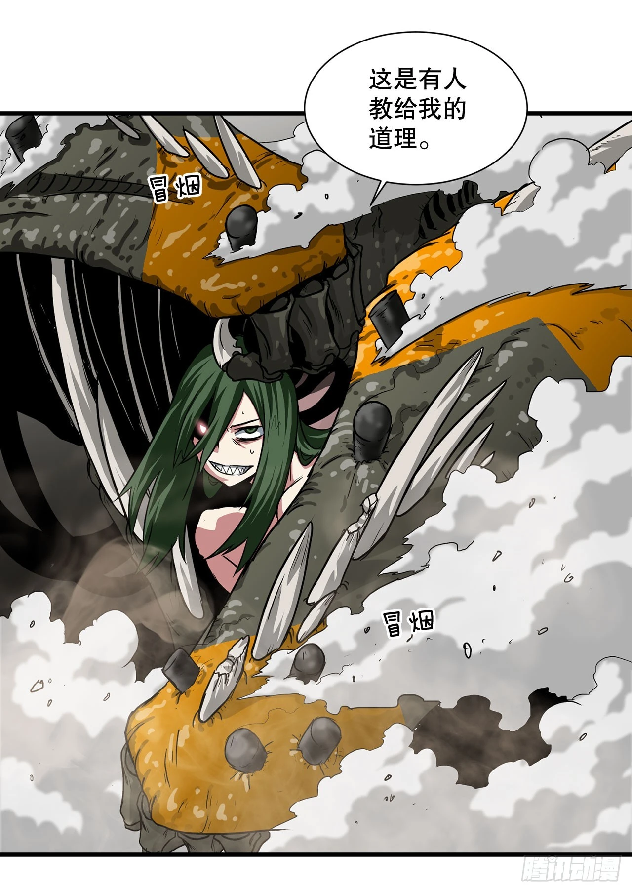 50.世界的结束(1/2)-第51话