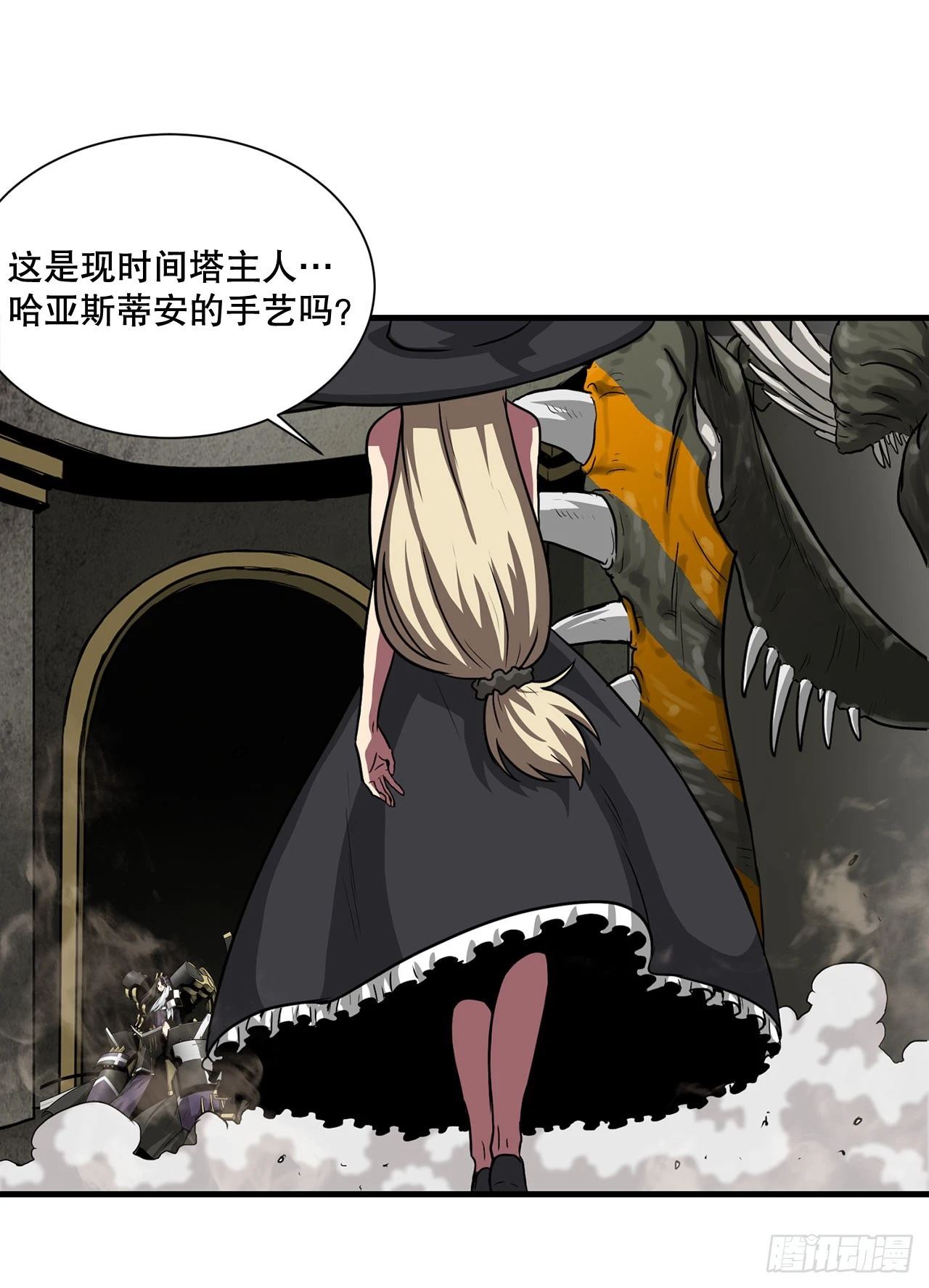 50.世界的结束(1/2)-第51话