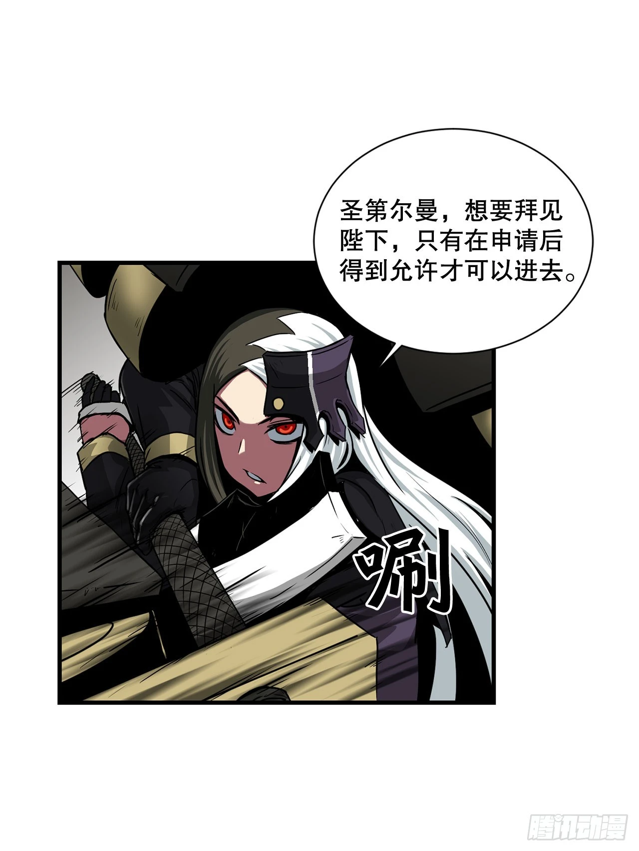 50.世界的结束(1/2)-第51话