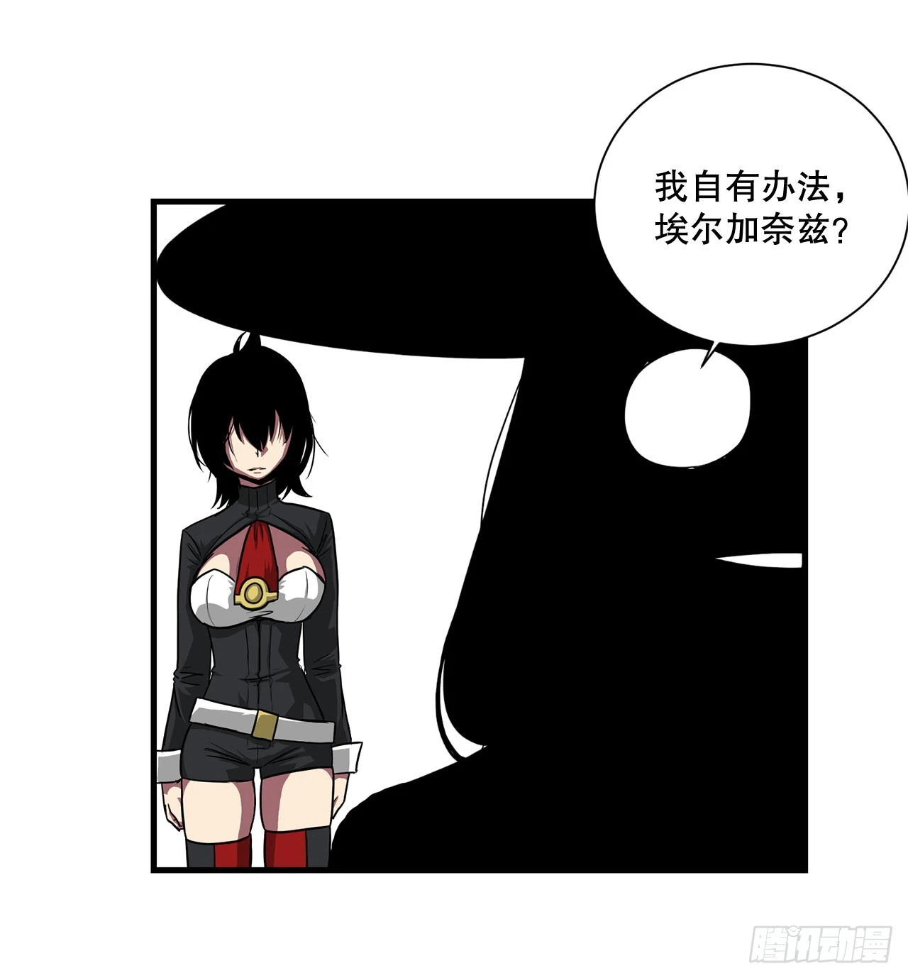 50.世界的结束(1/2)-第51话