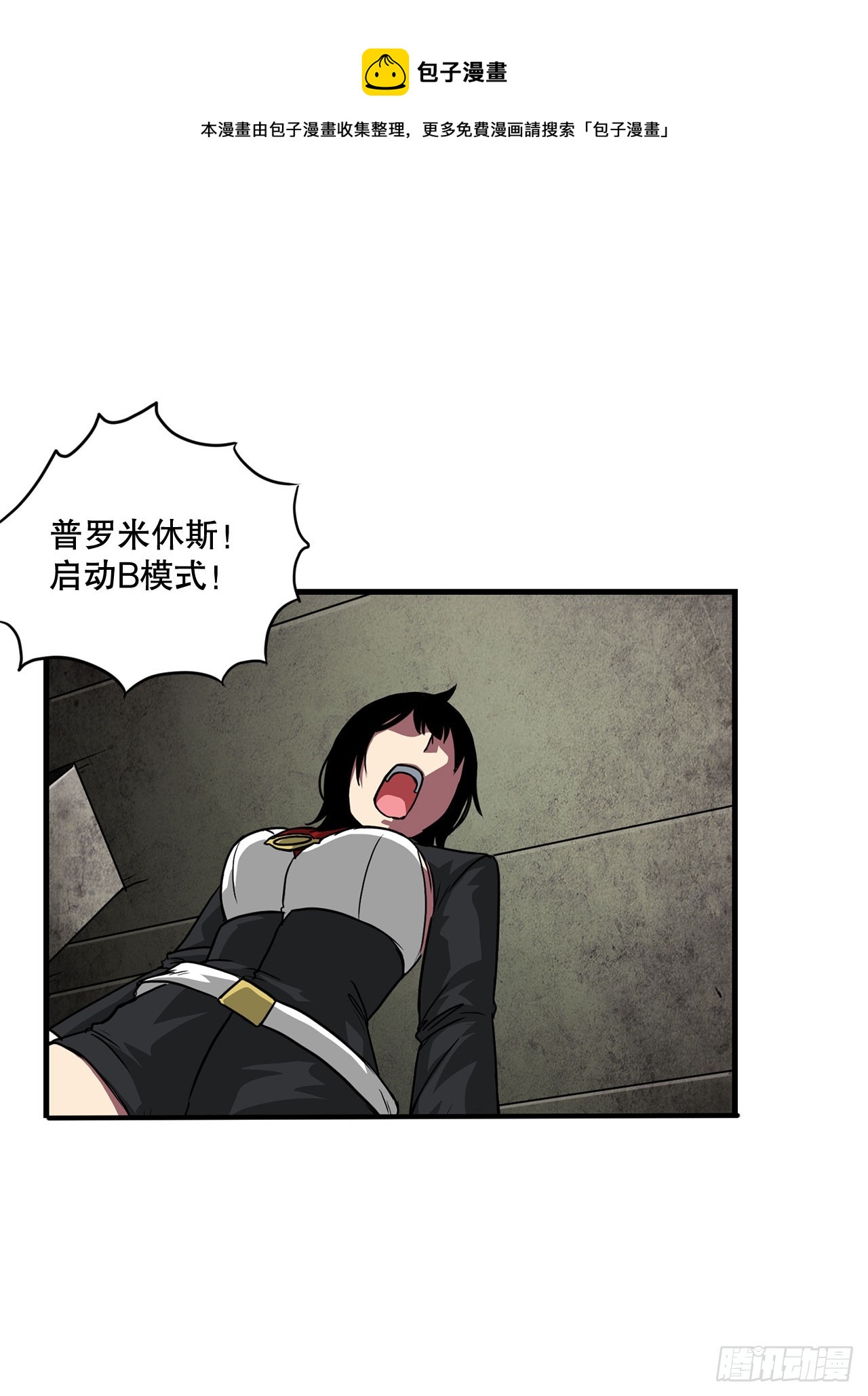 50.世界的结束(1/2)-第51话