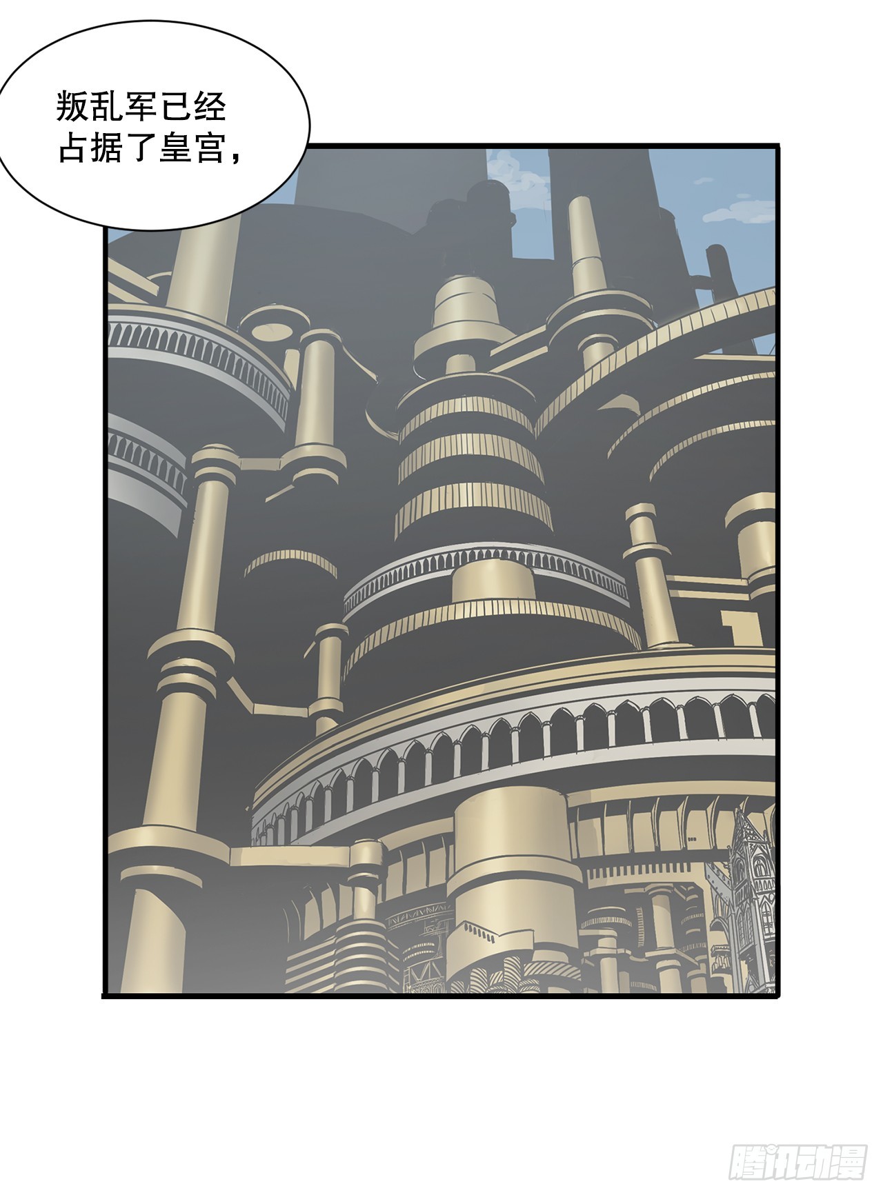 52.寻找圣第尔曼(1/2)-第53话