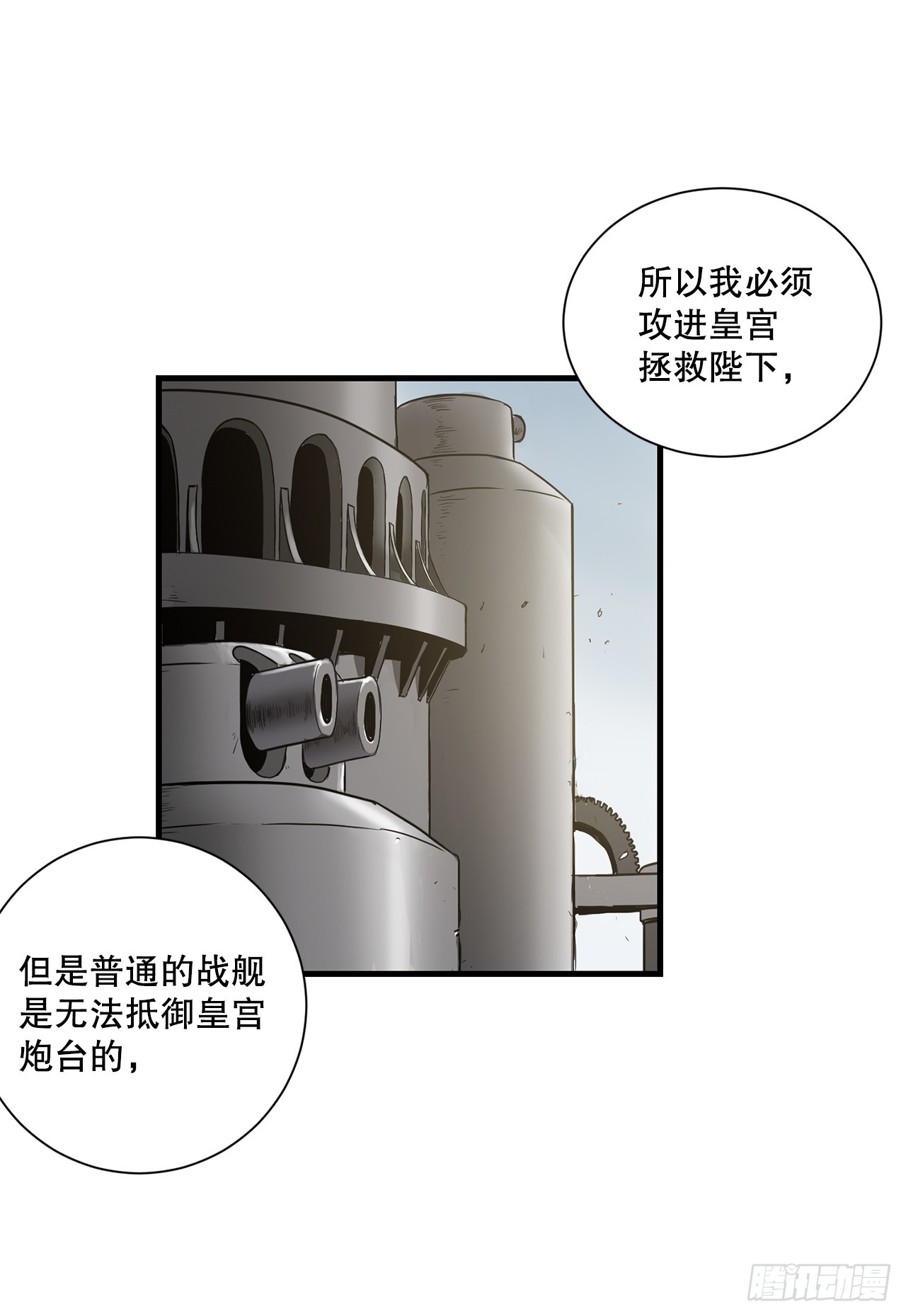 52.寻找圣第尔曼(1/2)-第53话