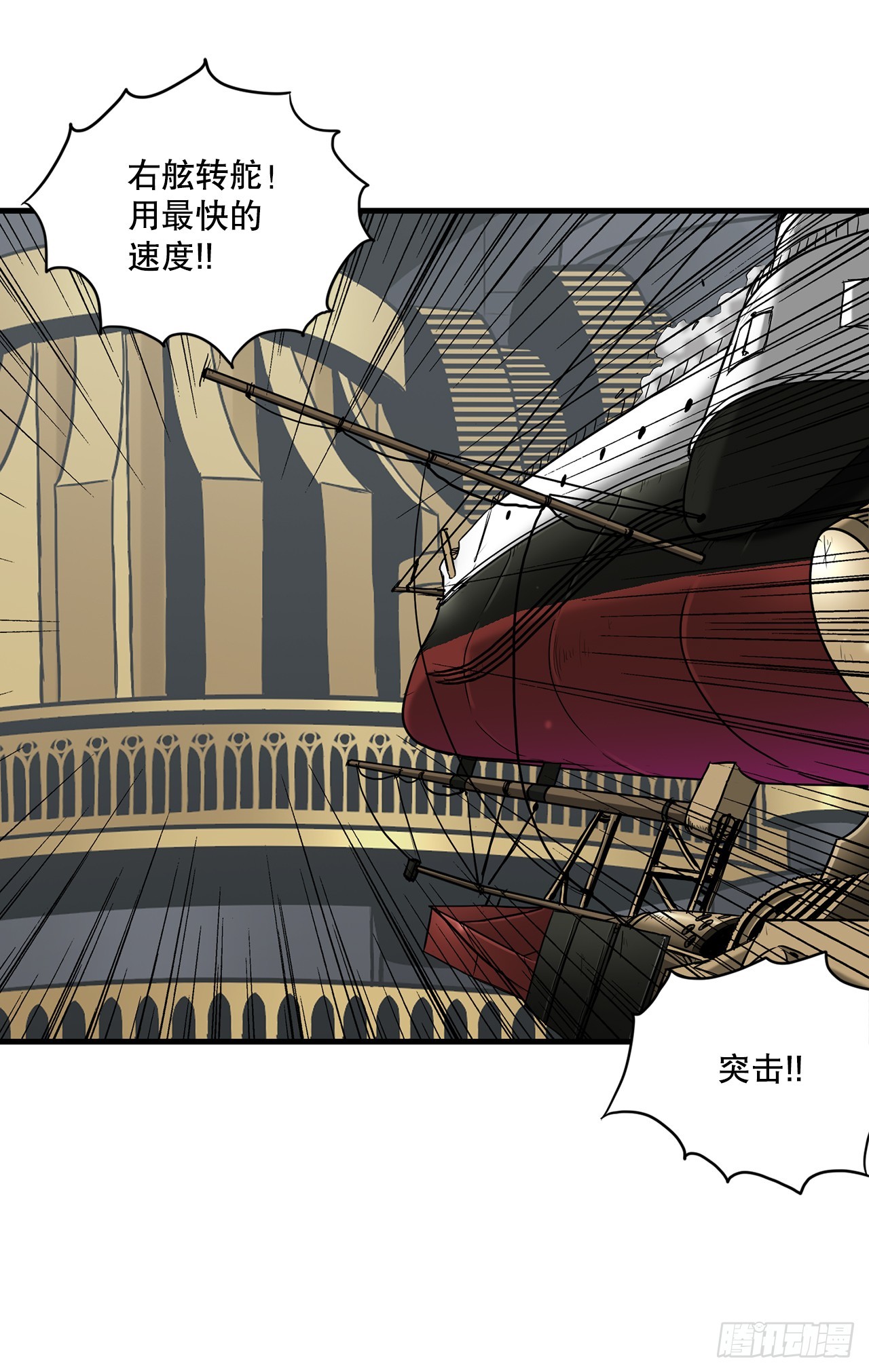 52.寻找圣第尔曼(1/2)-第53话