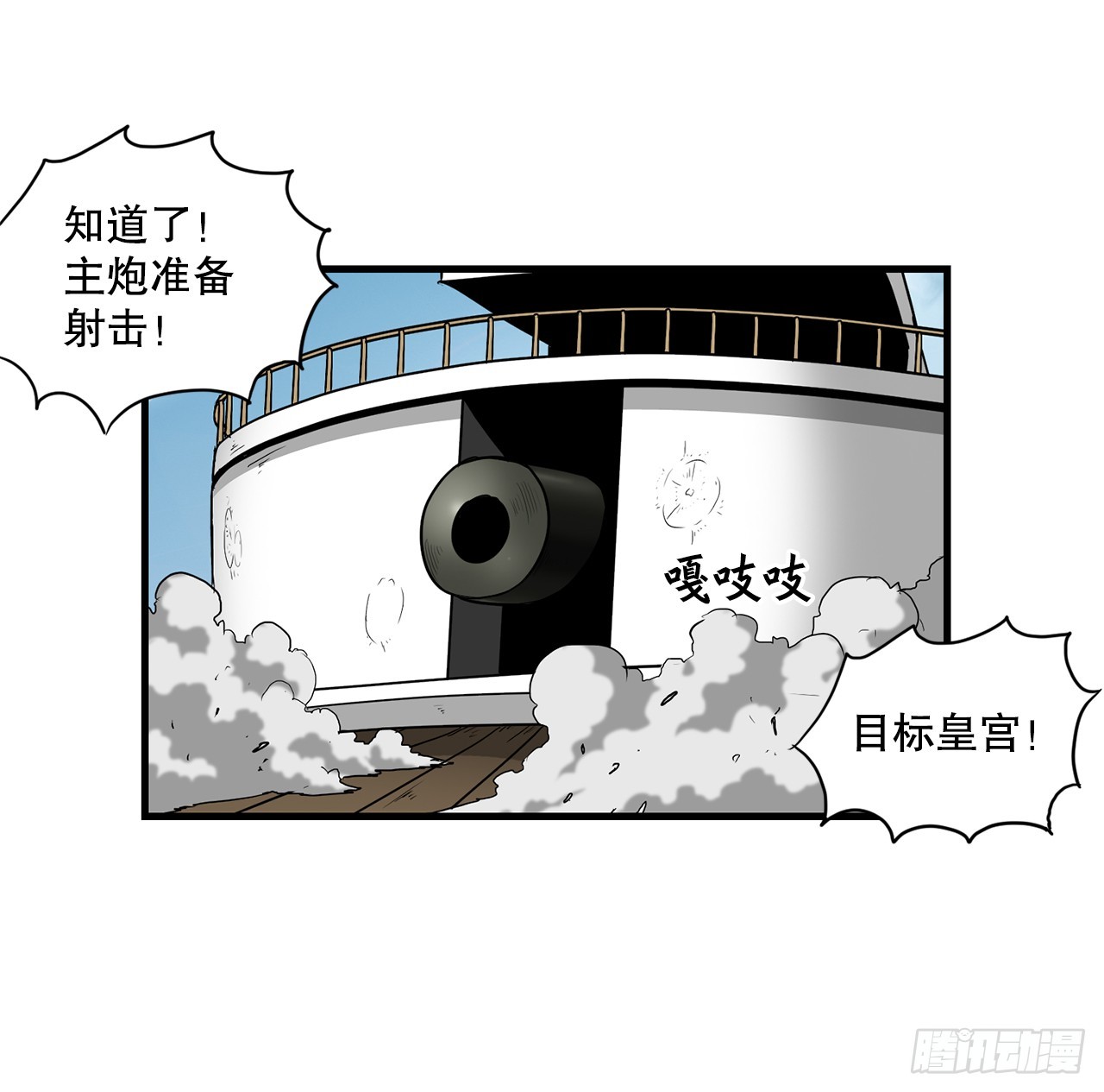 52.寻找圣第尔曼(1/2)-第53话