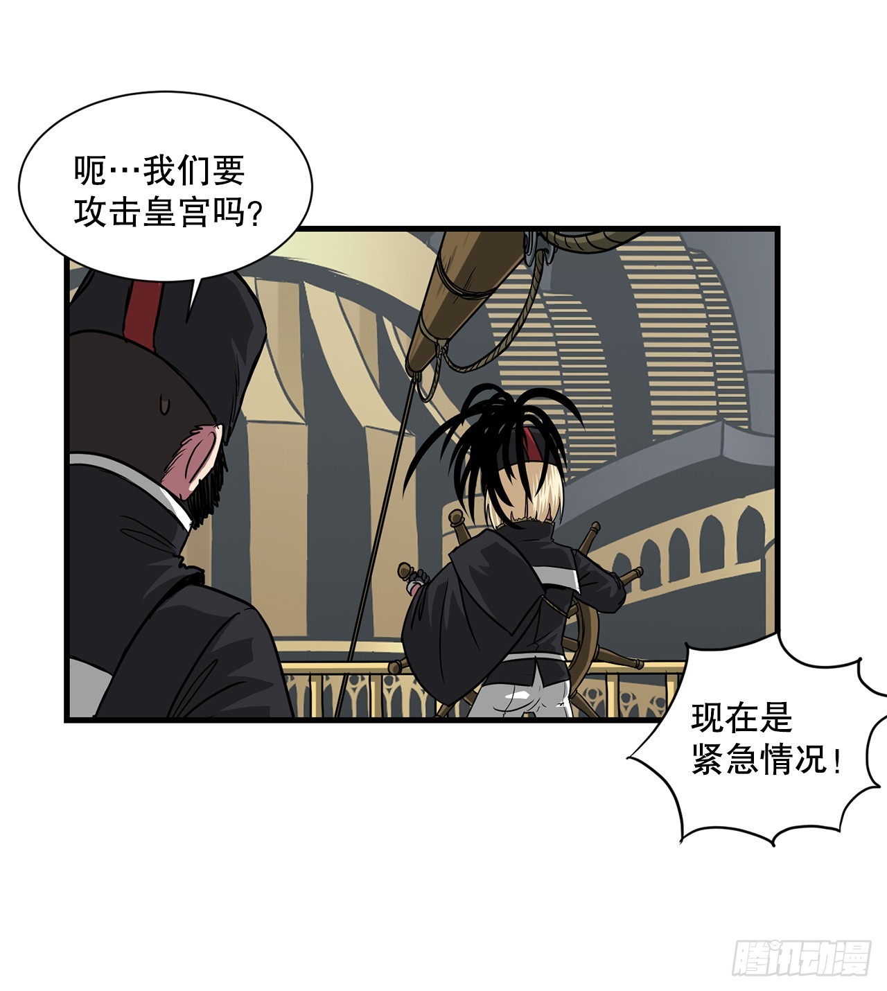 52.寻找圣第尔曼(1/2)-第53话