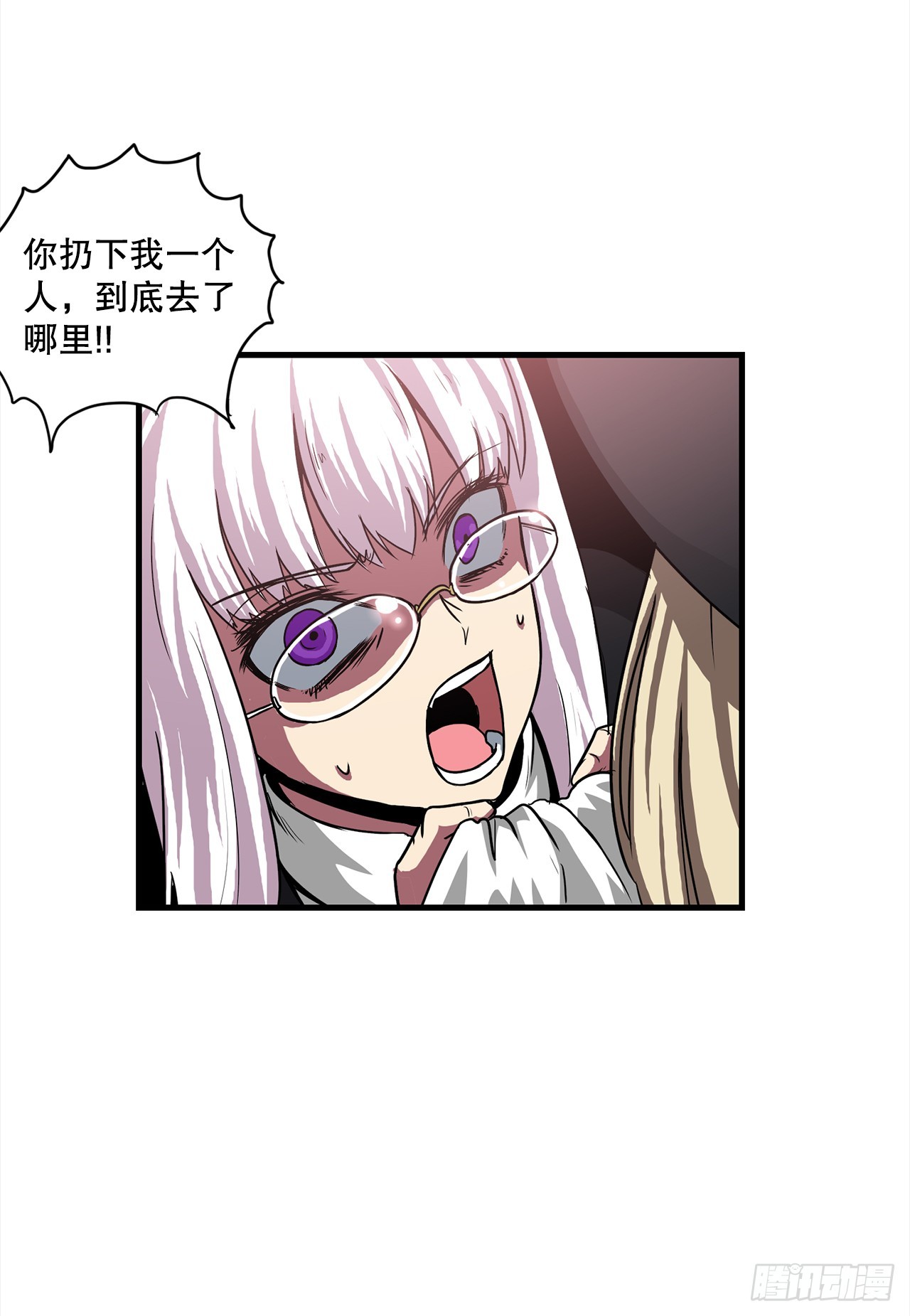 52.寻找圣第尔曼(1/2)-第53话