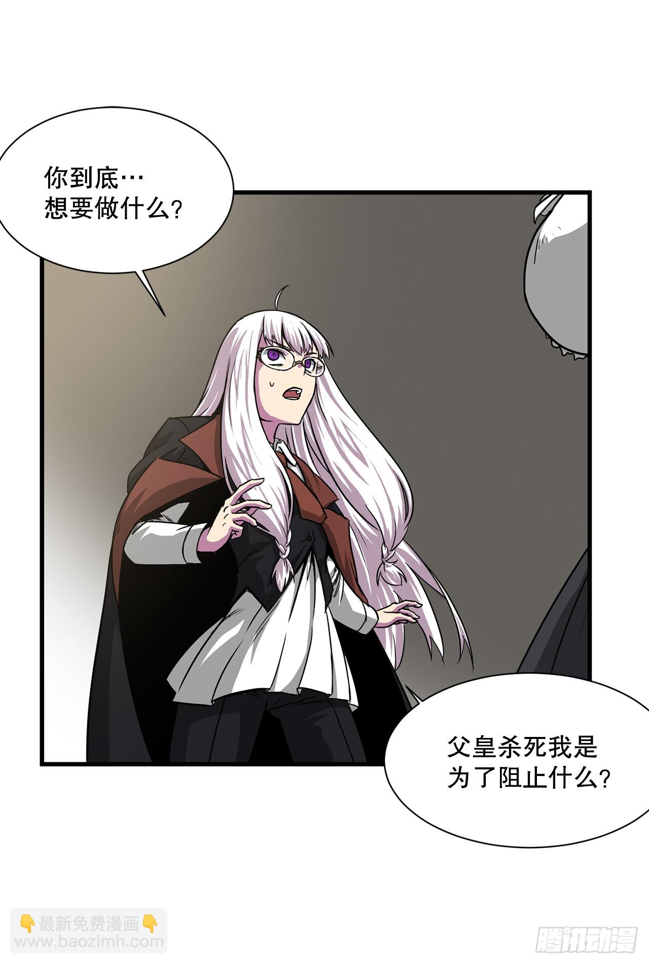 52.寻找圣第尔曼(1/2)-第53话