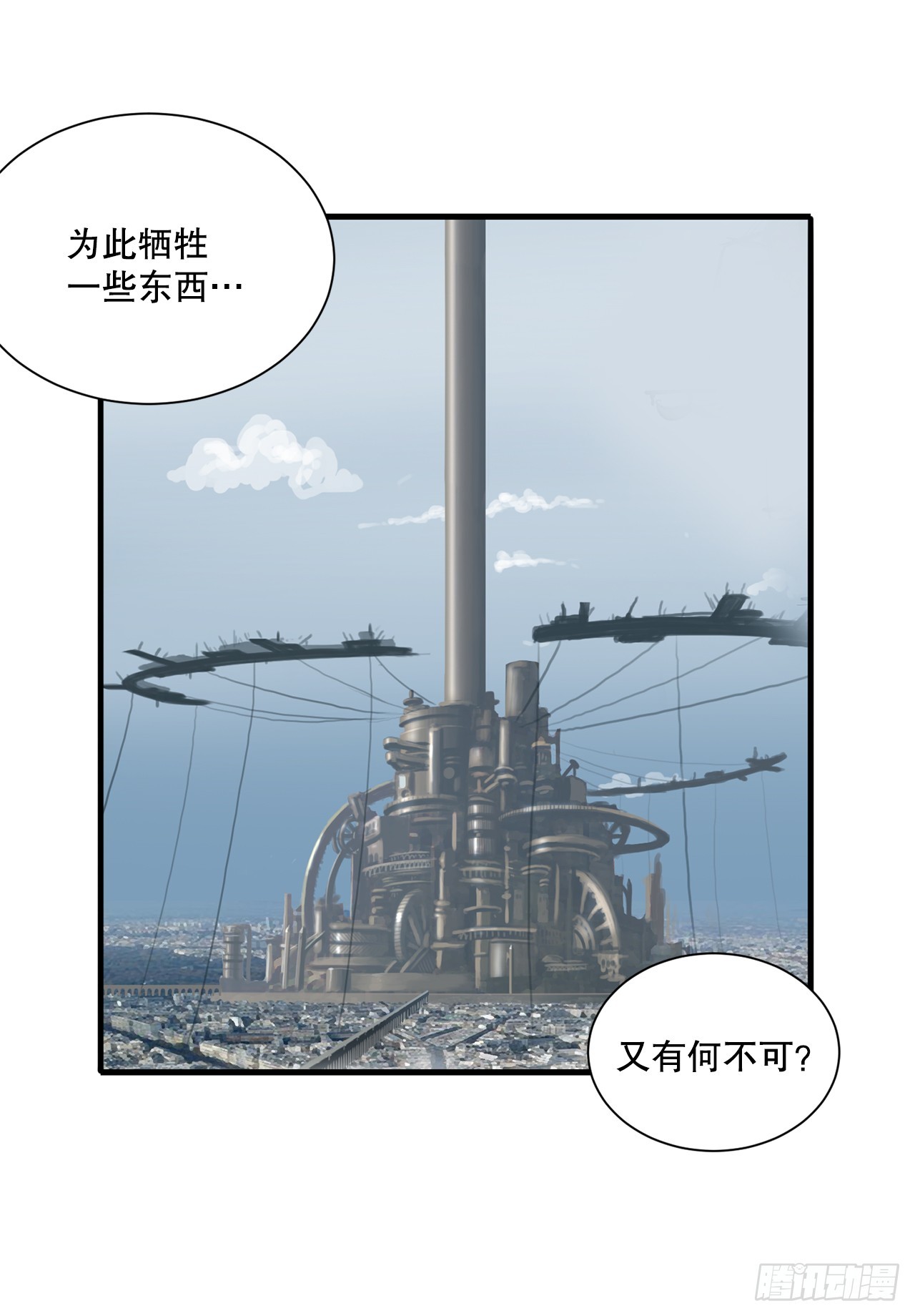 52.寻找圣第尔曼(1/2)-第53话