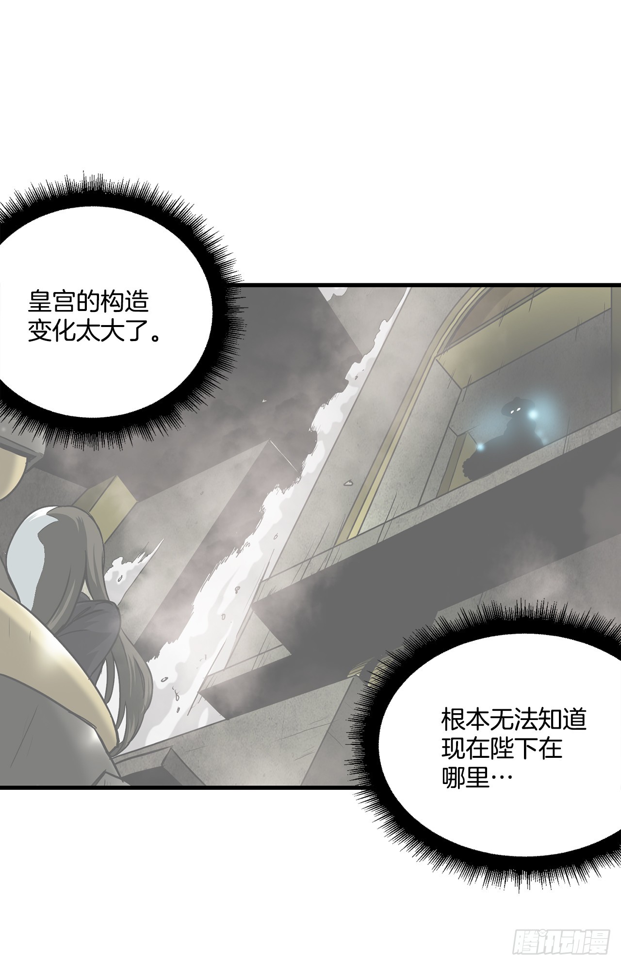 52.寻找圣第尔曼(1/2)-第53话