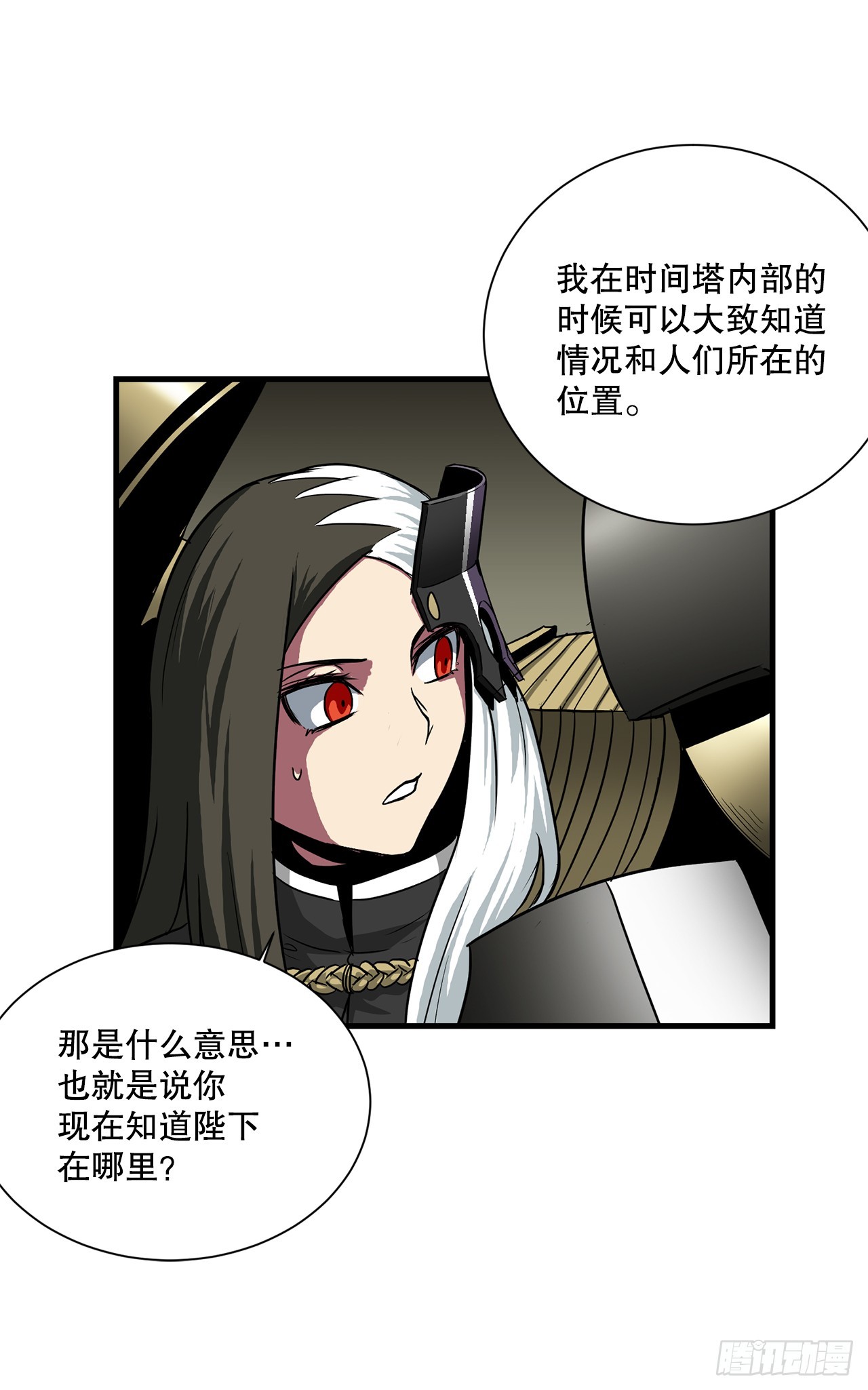 52.寻找圣第尔曼(1/2)-第53话