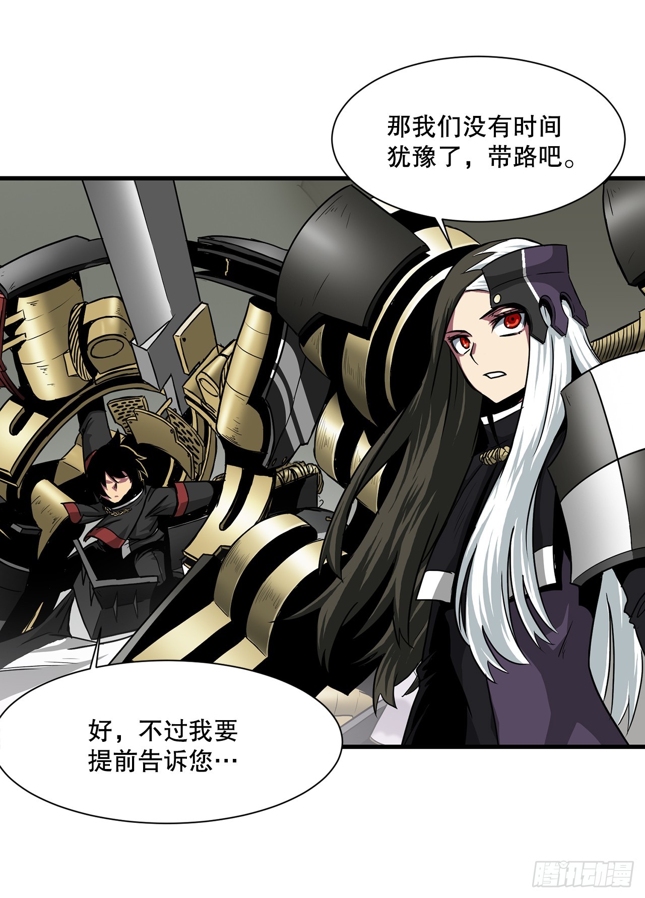 52.寻找圣第尔曼(1/2)-第53话