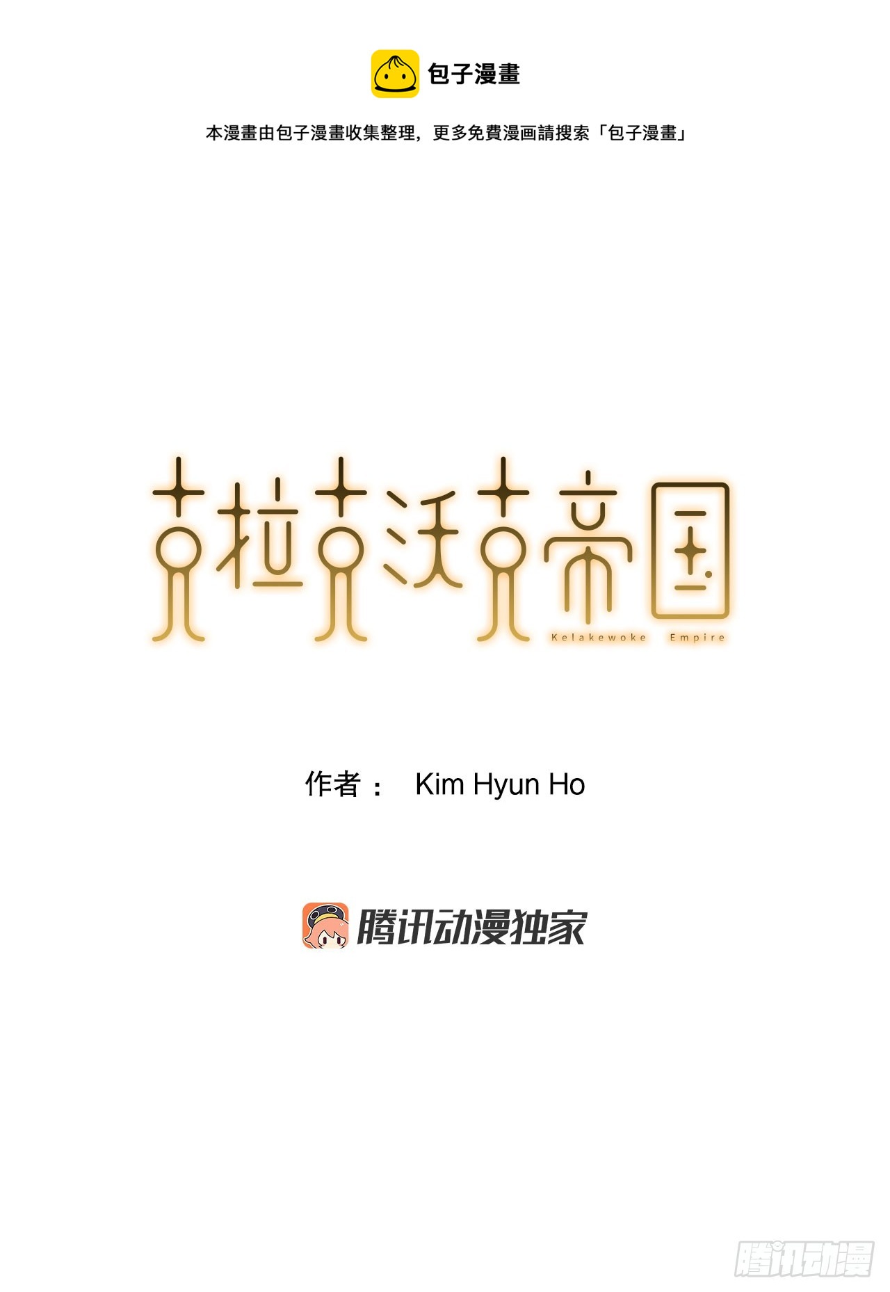 54.开始救赎(1/2)-第55话