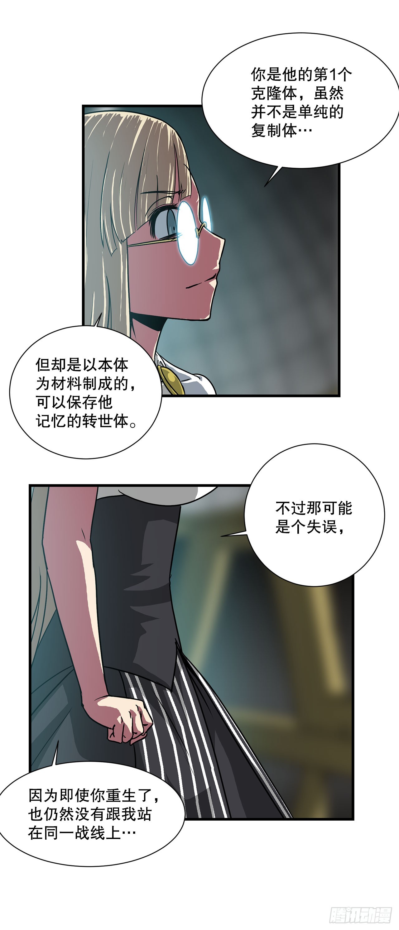 54.开始救赎(1/2)-第55话