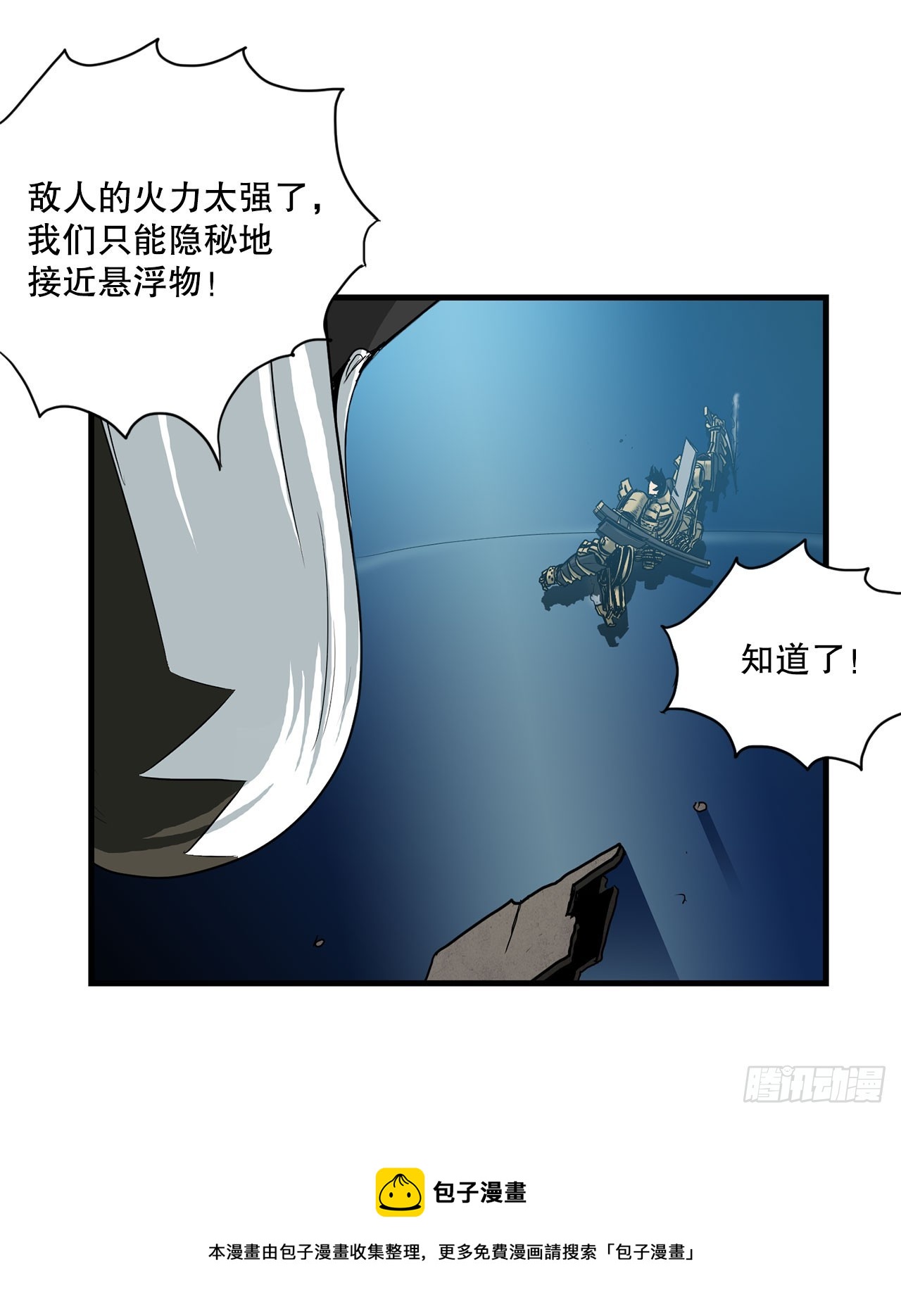 54.开始救赎(1/2)-第55话