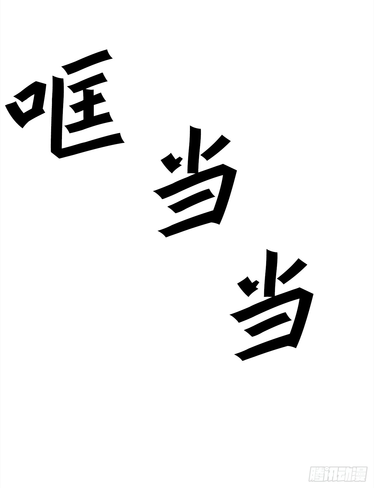 56.决出胜负(1/2)-第57话