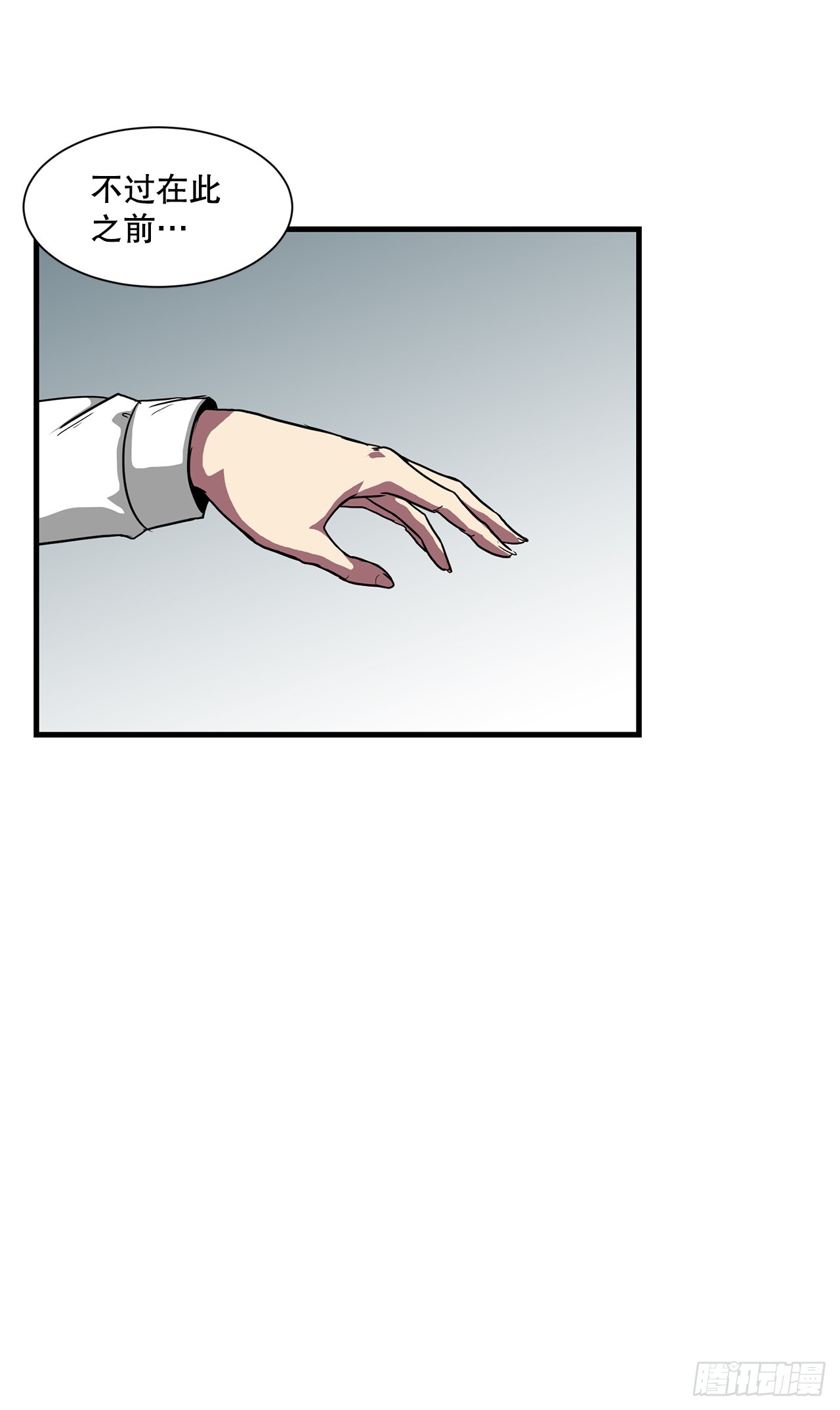 58.我们才是人类(1/2)-第59话