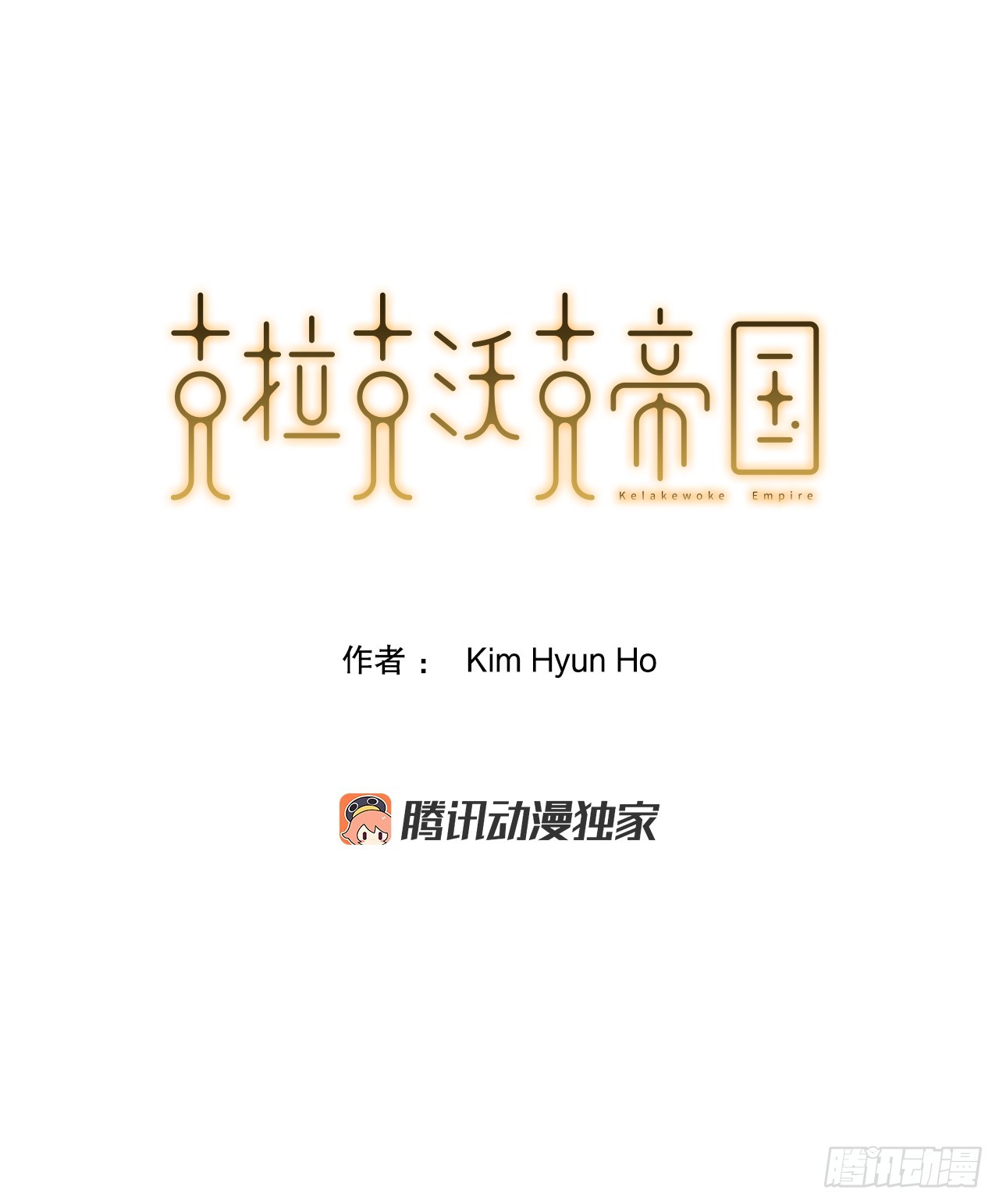 58.我们才是人类(1/2)-第59话