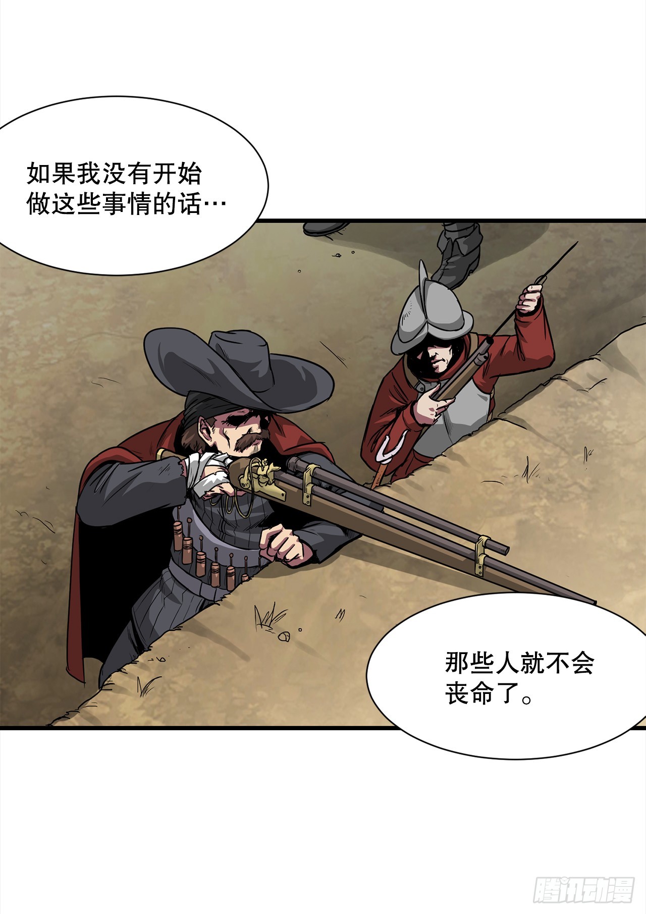 58.我们才是人类(1/2)-第59话