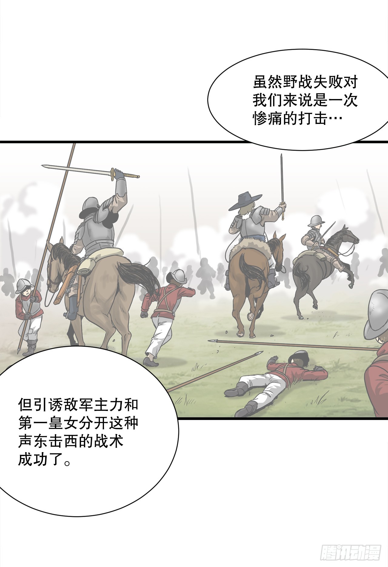 58.我们才是人类(1/2)-第59话