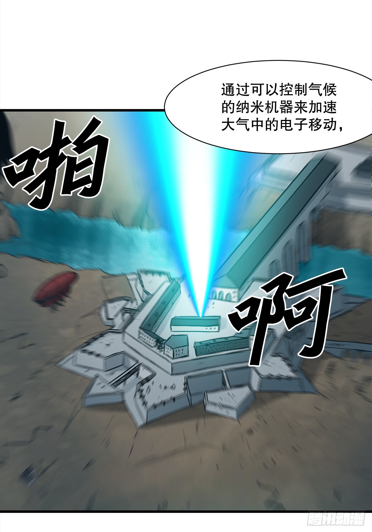 58.我们才是人类(1/2)-第59话