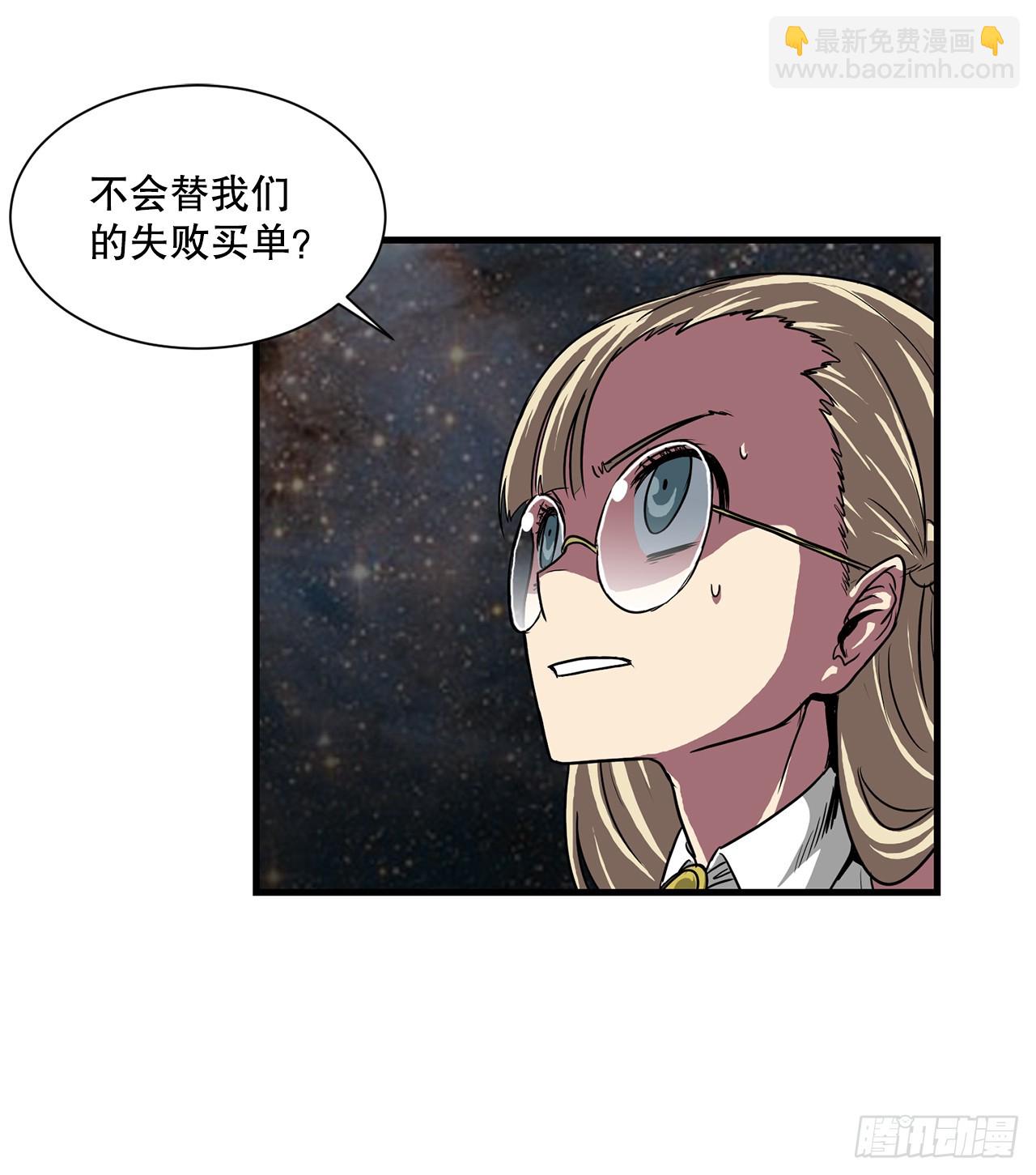 58.我们才是人类(1/2)-第59话