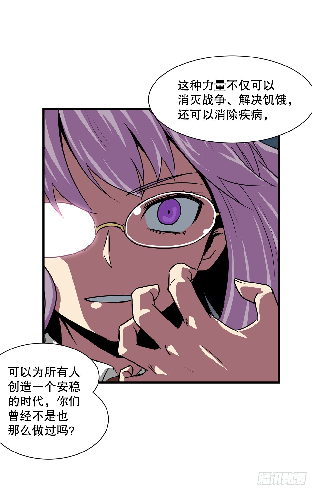 58.我们才是人类(1/2)-第59话