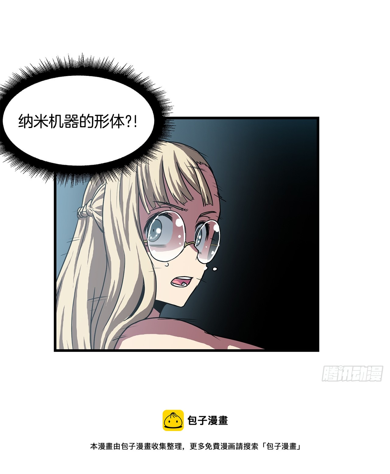 58.我们才是人类(1/2)-第59话