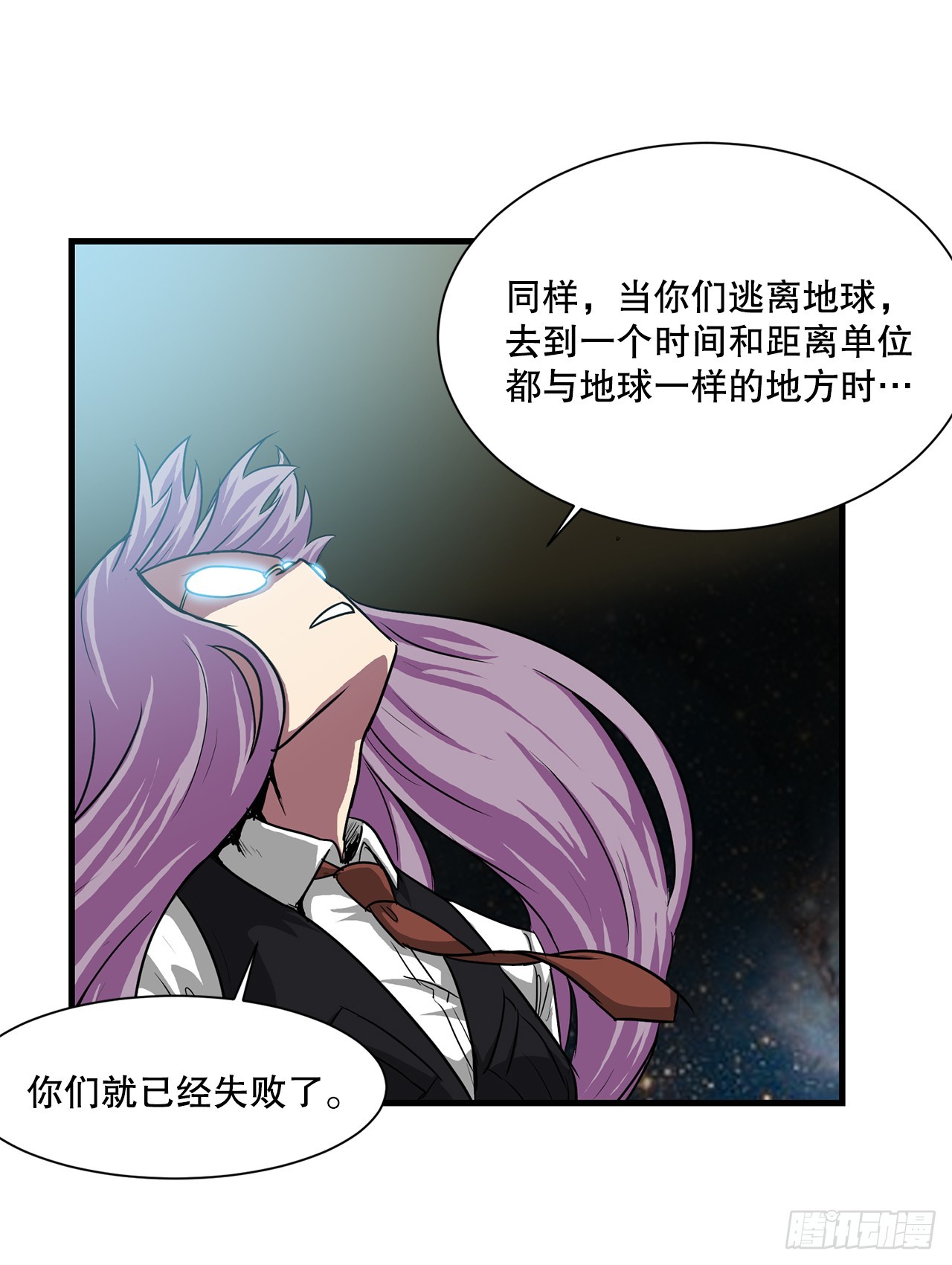 58.我们才是人类(1/2)-第59话