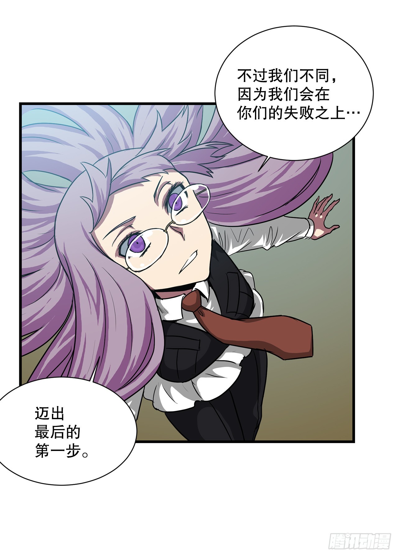 58.我们才是人类(1/2)-第59话