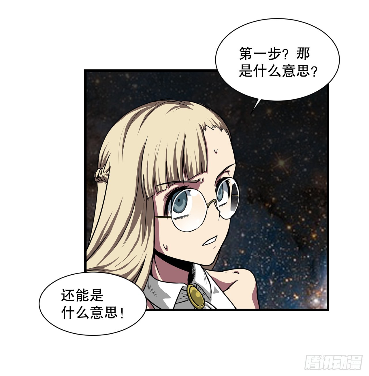 58.我们才是人类(1/2)-第59话