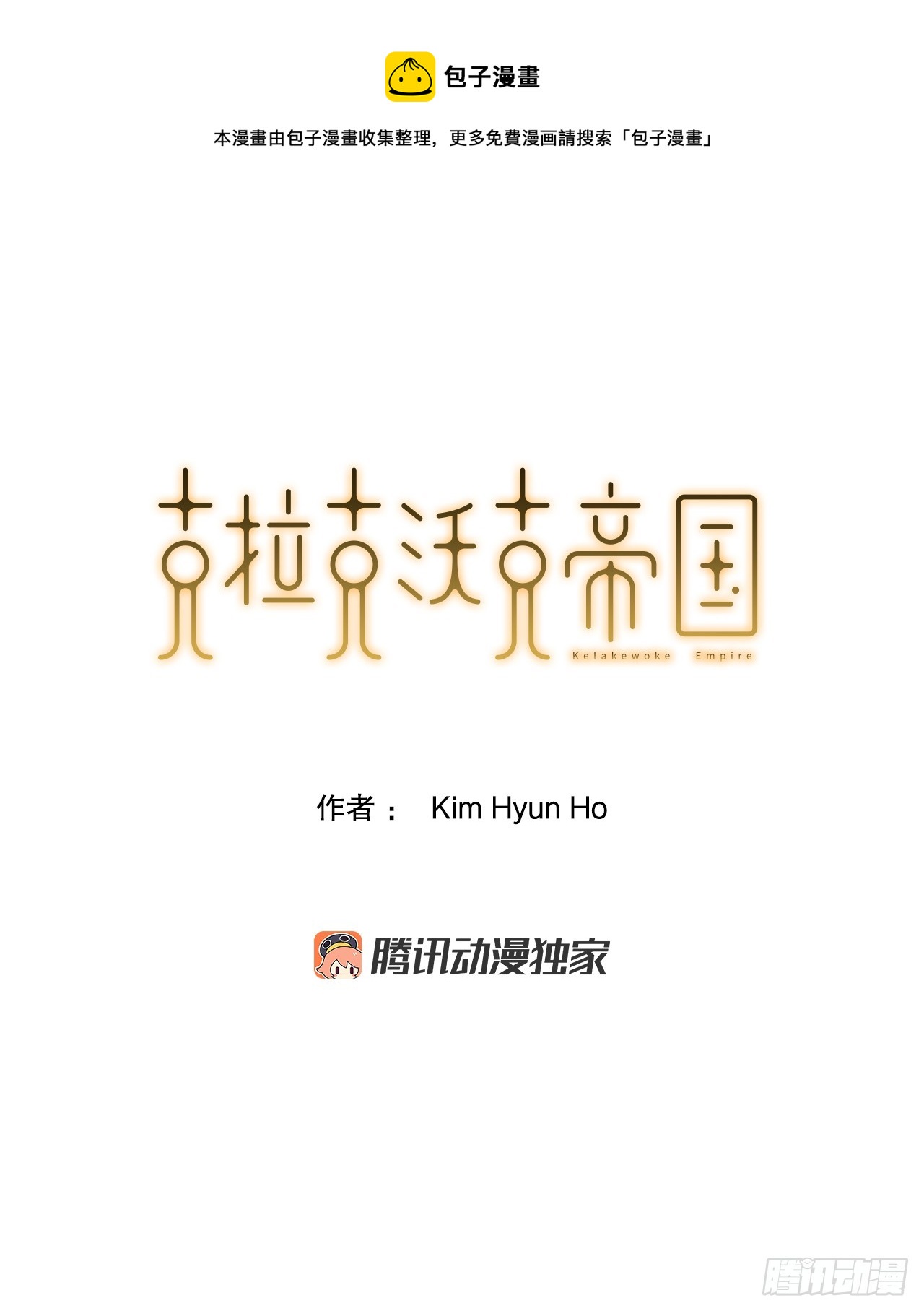 60.孩子们的答案(1/2)-第61话